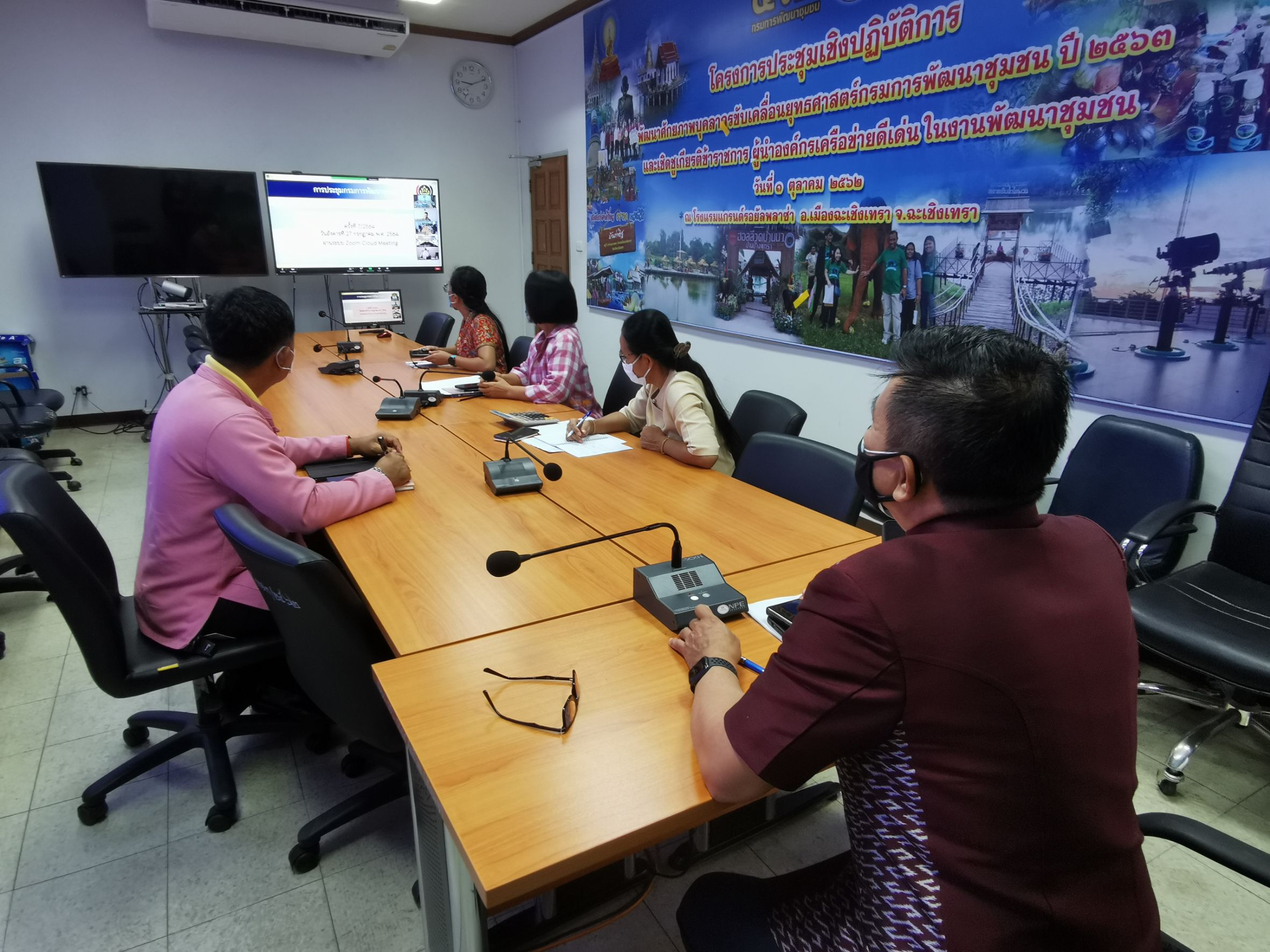 พช. ฉะเชิงเทรา ร่วมประชุมกรมการพัฒนาชุมชน ครั้งที่ 7/2564 ผ่านระบบการประชุมออนไลน์ระบบ (Zoom Could Meeting)