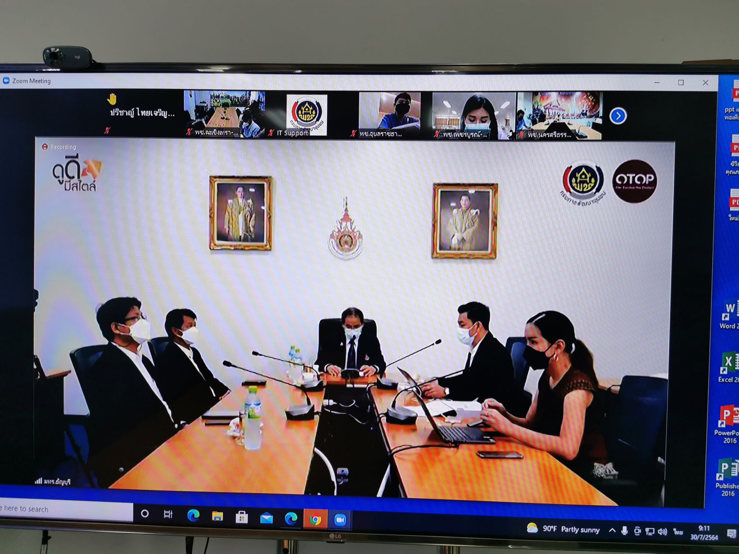 พัฒนาชุมชนจังหวัดฉะเชิงเทรา KICK OFF พัฒนาคุณภาพผลิตภัณฑ์ OTOP กลุ่มปรับตัวสู่การพัฒนา (Quadrant D) ให้มีคุณภาพมาตรฐาน ผ่านระบบการประชุมออนไลน์ระบบ (Zoom Could Meeting)