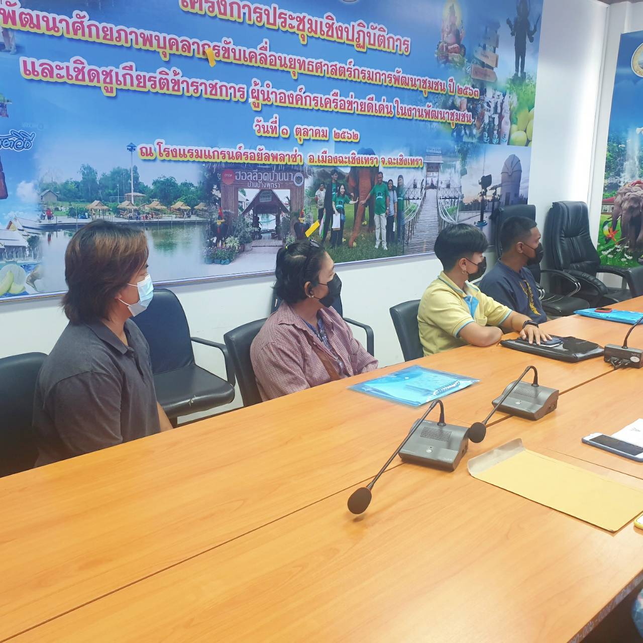 สพจ.ฉช. เสริมทัพ นพต. พร้อมขับเคลื่อน โคก หนอง นา ให้บรรลุเป้าหมาย