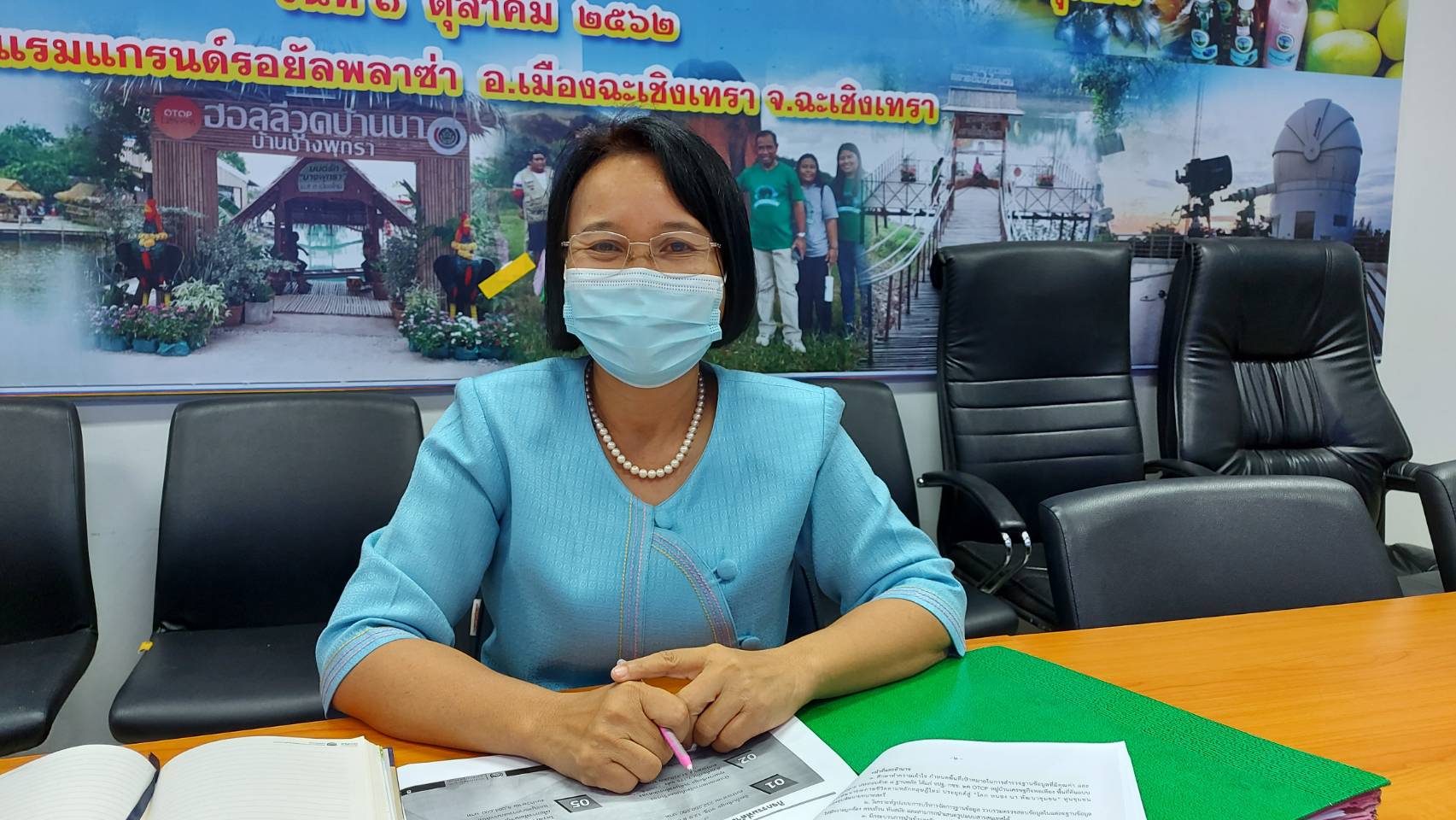 สำนักงานพัฒนาชุมชนจังหวัดฉะเชิงเทรา