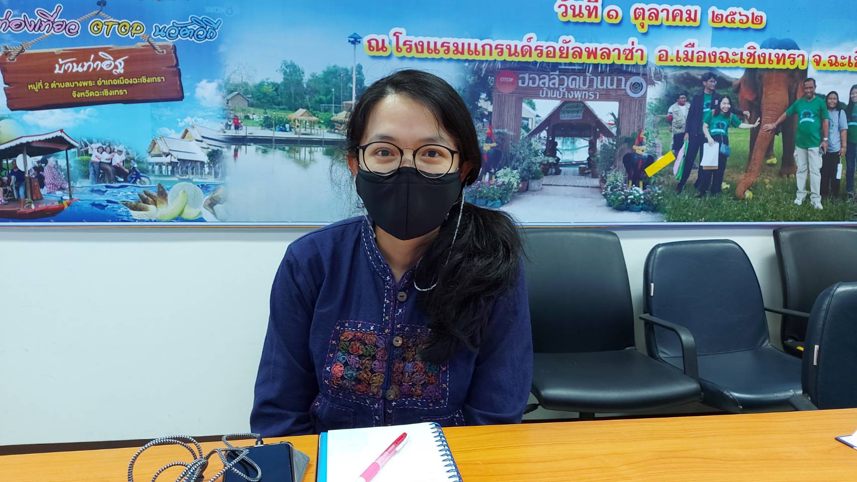 สำนักงานพัฒนาชุมชนจังหวัดฉะเชิงเทรา