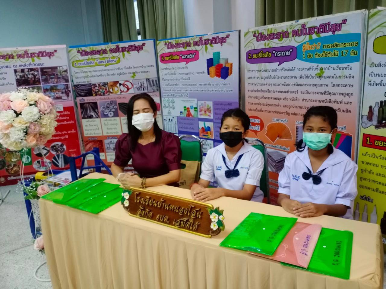 ฉะเชิงเทรา เสริมพลัง ผู้นำการเปลี่ยนแปลงต้นแบบ สร้างความมั่นคงทางอาหาร สภาพแวดล้อม และสวัสดิการชุมชน