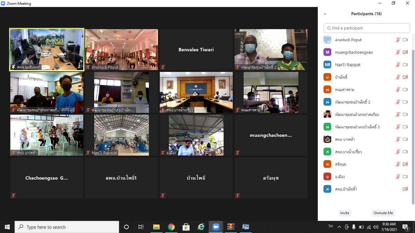 พช.ฉะเชิงเทรา จัดอบรมโครงการ TPMAP แก้จน คนขยันแปดริ้ว ผ่านระบบ Zoom meeting