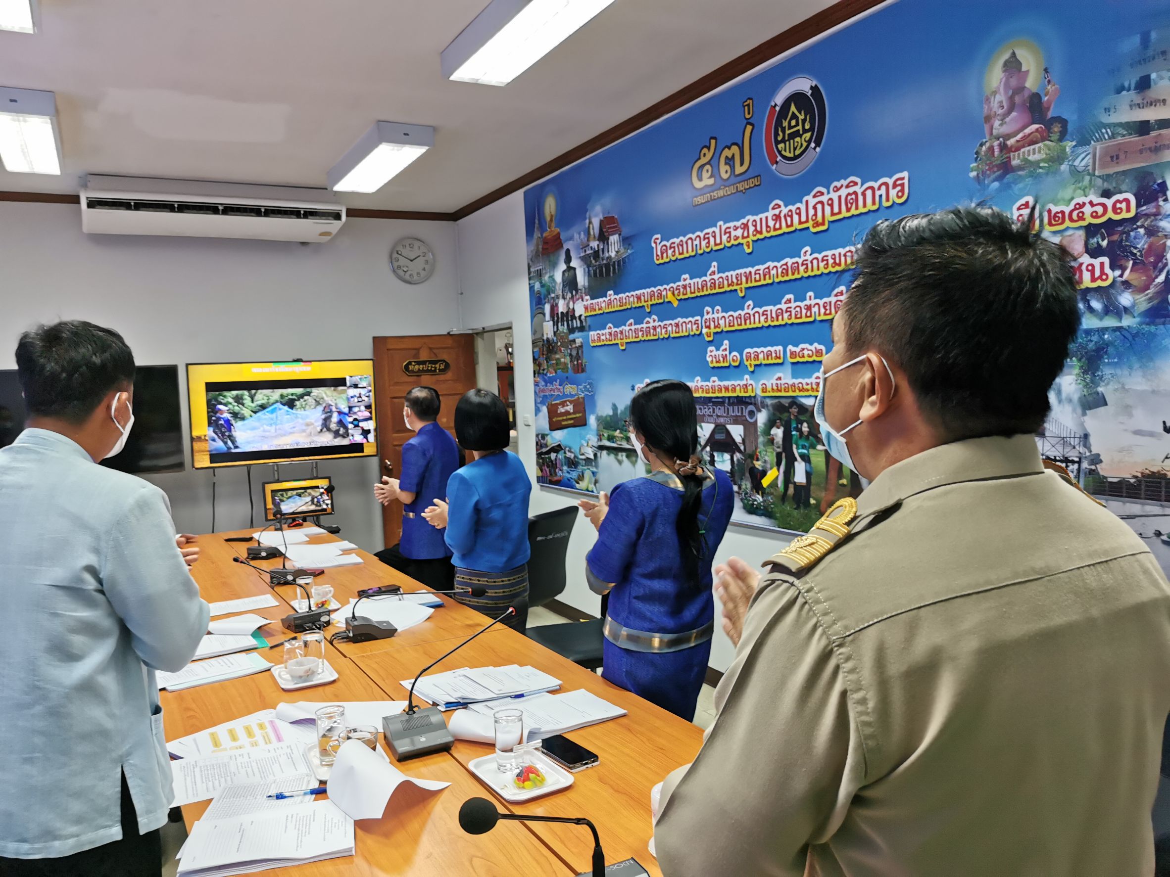 สำนักงานพัฒนาชุมชนจังหวัดฉะเชิงเทรา ประชุมผู้บริหาร นักวิชาการพัฒนาชุมชน และเจ้าหน้าที่พัฒนาชุมชนจังหวัดฉะเชิงเทราประจำเดือน กรกฎาคม 2564 ครั้งที่ 7/2564 ผ่านระบบ Zoom Cloud Meetings