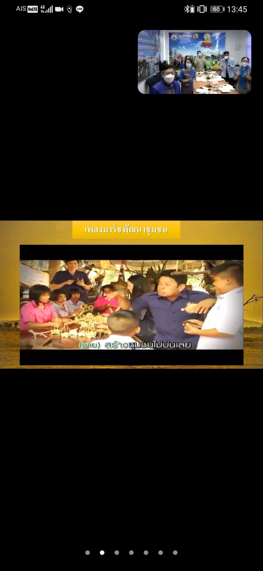 สำนักงานพัฒนาชุมชนจังหวัดฉะเชิงเทรา ประชุมผู้บริหาร นักวิชาการพัฒนาชุมชน และเจ้าหน้าที่พัฒนาชุมชนจังหวัดฉะเชิงเทราประจำเดือน กรกฎาคม 2564 ครั้งที่ 7/2564 ผ่านระบบ Zoom Cloud Meetings