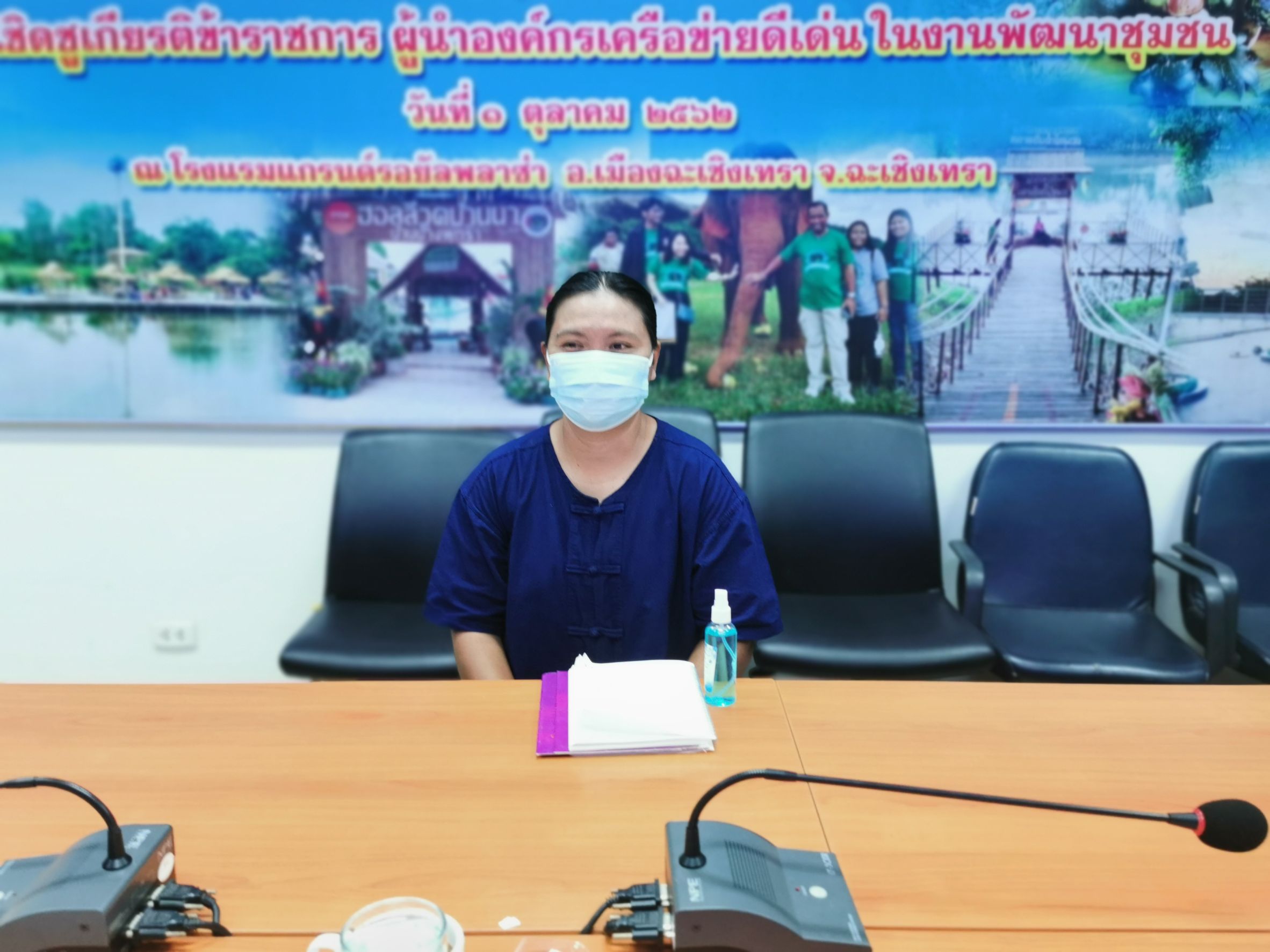 พัฒนาชุมชนจังหวัดฉะเชิงเทรา  คัดเลือกบุคคลเพื่อจัดจ้างเป็นลูกจ้างเหมาบริการ ปฏิบัติภารกิจตามโครงการพัฒนาพื้นที่ต้นแบบการพัฒนาคุณภาพชีวิตตามหลักทฤษฎีใหม่ ประยุกต์สู่ “โคก หนอง นา พัฒนาชุมชน” ด้วยวิธีสอบสัมภาษณ์