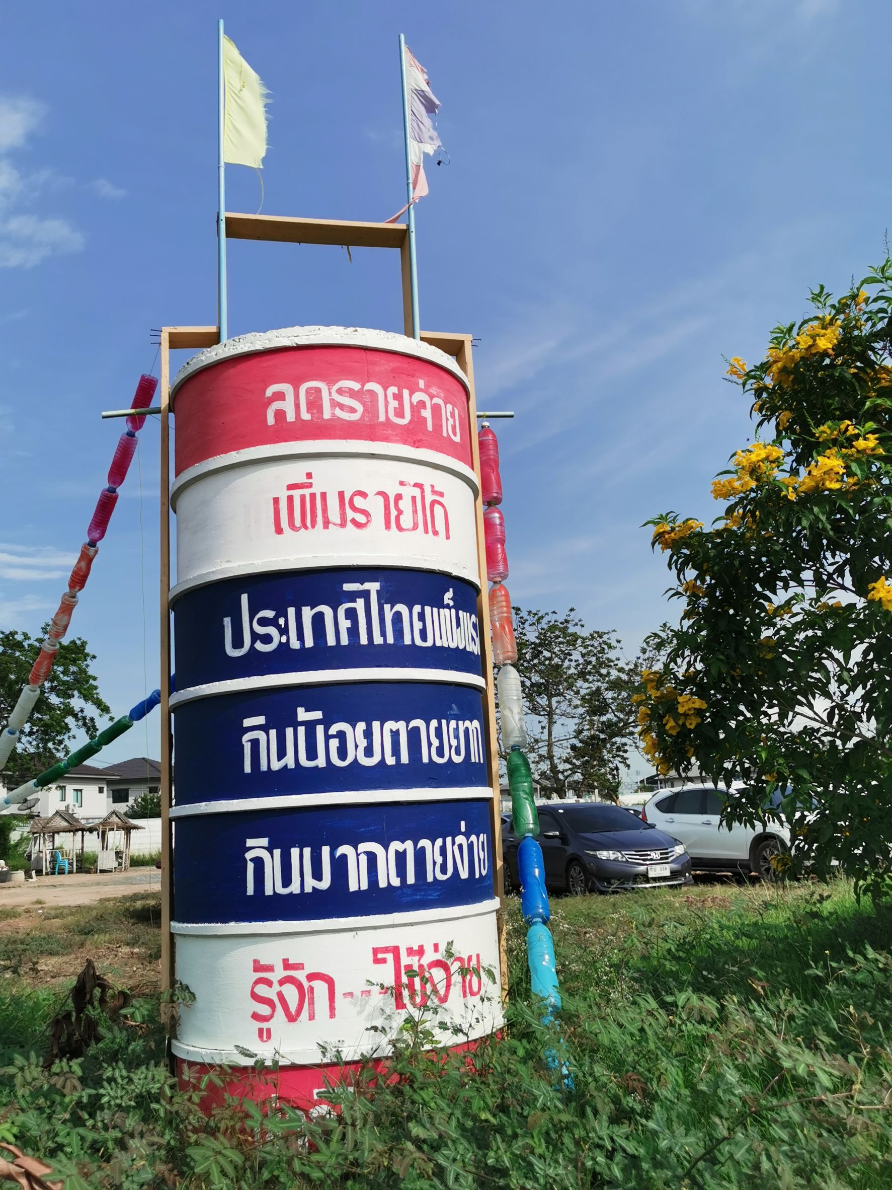 พัฒนาชุมชนจังหวัดฉะเชิงเทรา Kick Off โครงการเฉลิมพระเกียรติเนื่องในวันเฉลิมพระชนมพรรษา  สมเด็จพระนางเจ้าสิริกิติ์ พระบรมราชินีนาถ พระบรมราชชนนีพันปีหลวง : กิจกรรม พช.แปดริ้วรวมใจ  ร่วมปลูกสมุนไพร ต้านภัยโควิด -19  ด้วยพืชสมุนไพร