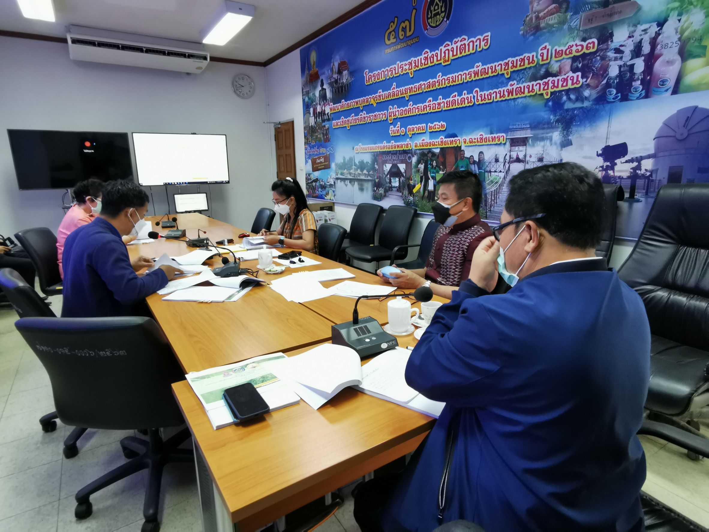 พัฒนาชุมชนจังหวัดฉะเชิงเทรา ประชุมคณะทำงานพิจารณากลั่นกรองและตรวจสอบผลการประเมินการคัดเลือกหมู่บ้าน ครั้งที่ 2/2564 โครงการ 9 : 10 ปฏิบัติบูชา “สืบสาน รักษา ต่อยอด” เพื่อพัฒนาชุมชน ผ่านระบบอิเล็กทรอนิกส์ (Zoom Cloud Meeting)