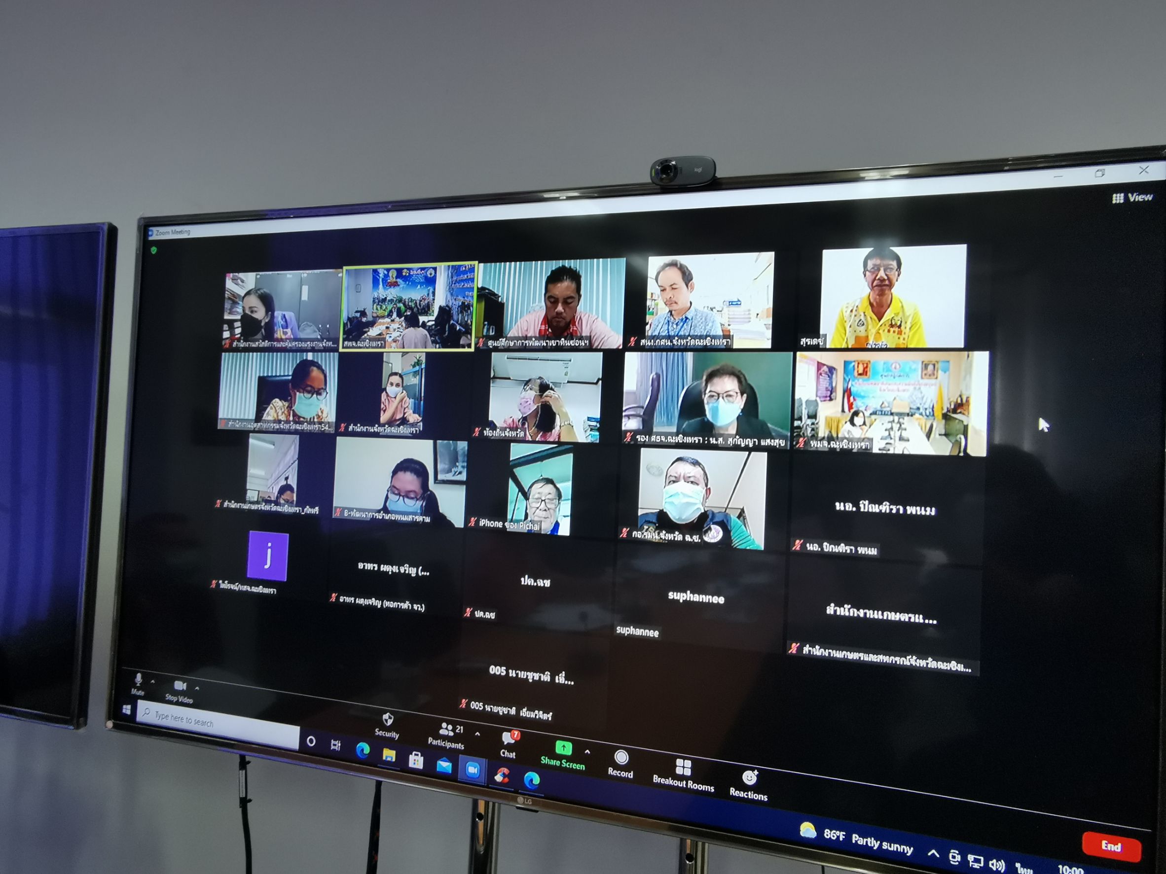 พัฒนาชุมชนจังหวัดฉะเชิงเทรา ประชุมคณะทำงานพิจารณากลั่นกรองและตรวจสอบผลการประเมินการคัดเลือกหมู่บ้าน ครั้งที่ 2/2564 โครงการ 9 : 10 ปฏิบัติบูชา “สืบสาน รักษา ต่อยอด” เพื่อพัฒนาชุมชน ผ่านระบบอิเล็กทรอนิกส์ (Zoom Cloud Meeting)