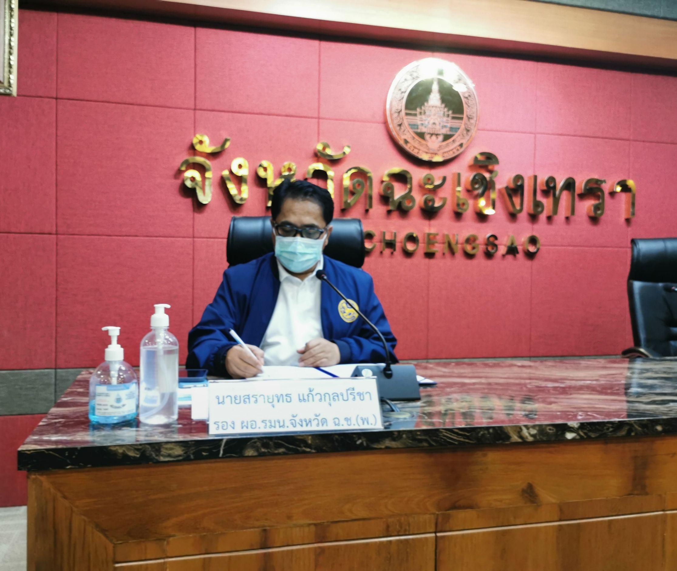 พัฒนาชุมชนจังหวัดฉะเชิงเทรา ร่วมประชุมคณะกรรมการอำนวยการรักษาความมั่นคงภายในจังหวัดฉะเชิงเทรา ครั้งที่ 2/2564