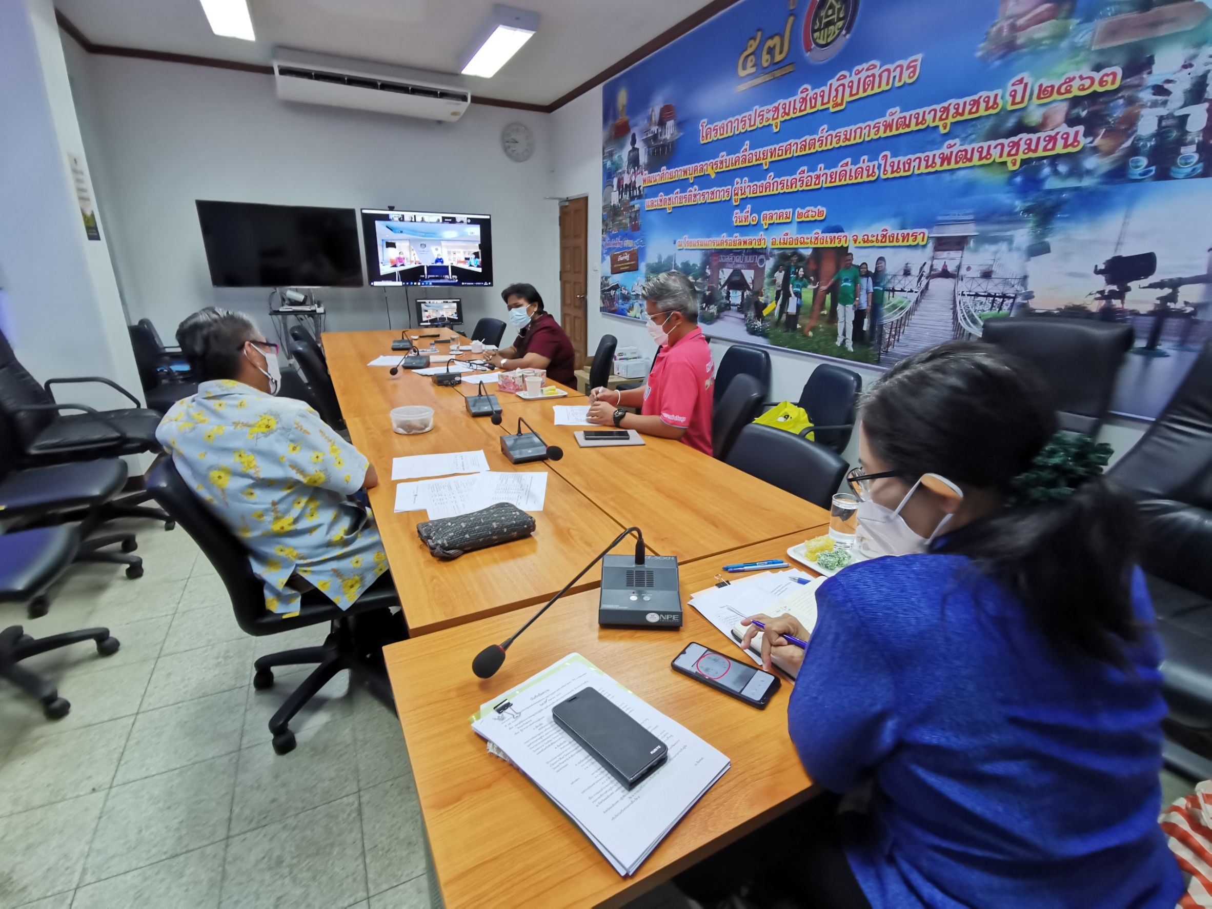 พัฒนาชุมชนจังหวัดฉะเชิงเทรา ร่วมประชุมการขับเคลื่อนการพัฒนาเศรษฐกิจฐานรากและประชารัฐ ด้วยกลไกวิสาหกิจเพื่อสังคม ผ่านระบบ Zoom Cloud Meeting