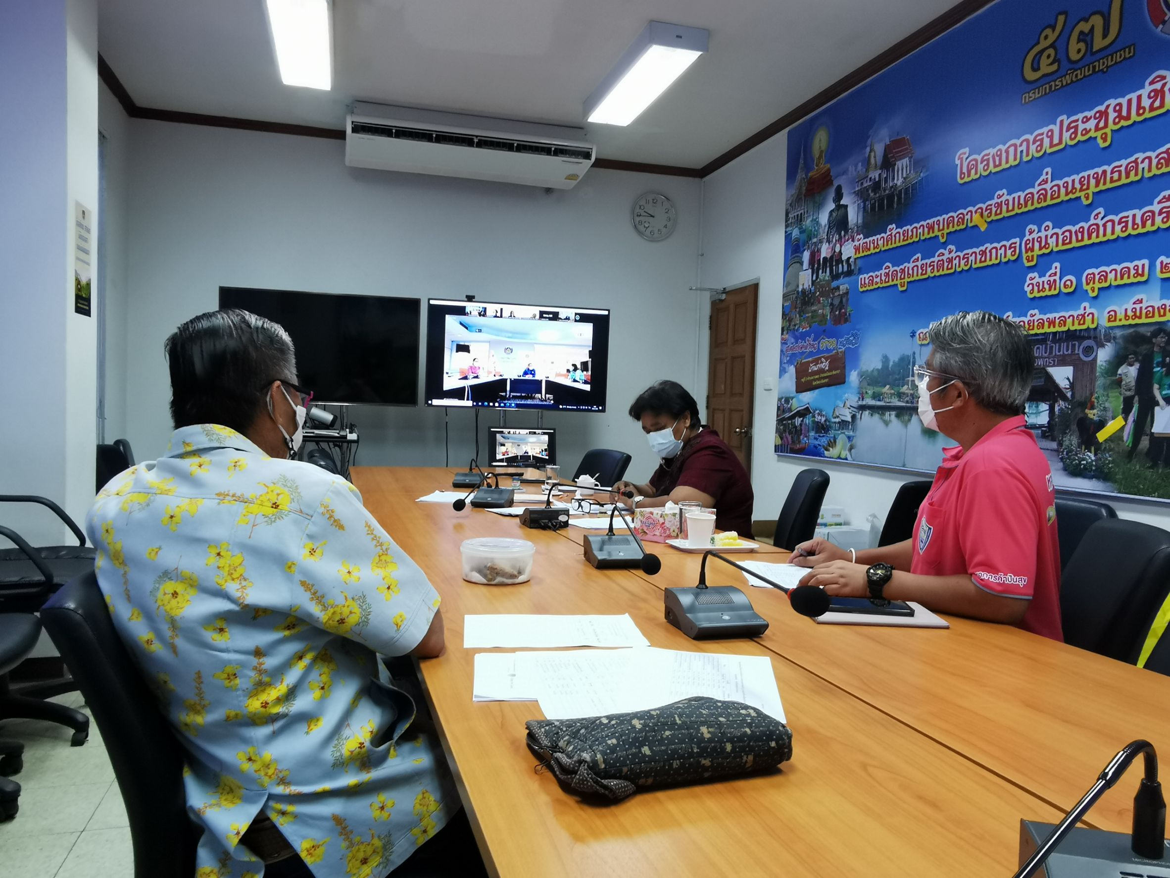 พัฒนาชุมชนจังหวัดฉะเชิงเทรา ร่วมประชุมการขับเคลื่อนการพัฒนาเศรษฐกิจฐานรากและประชารัฐ ด้วยกลไกวิสาหกิจเพื่อสังคม ผ่านระบบ Zoom Cloud Meeting