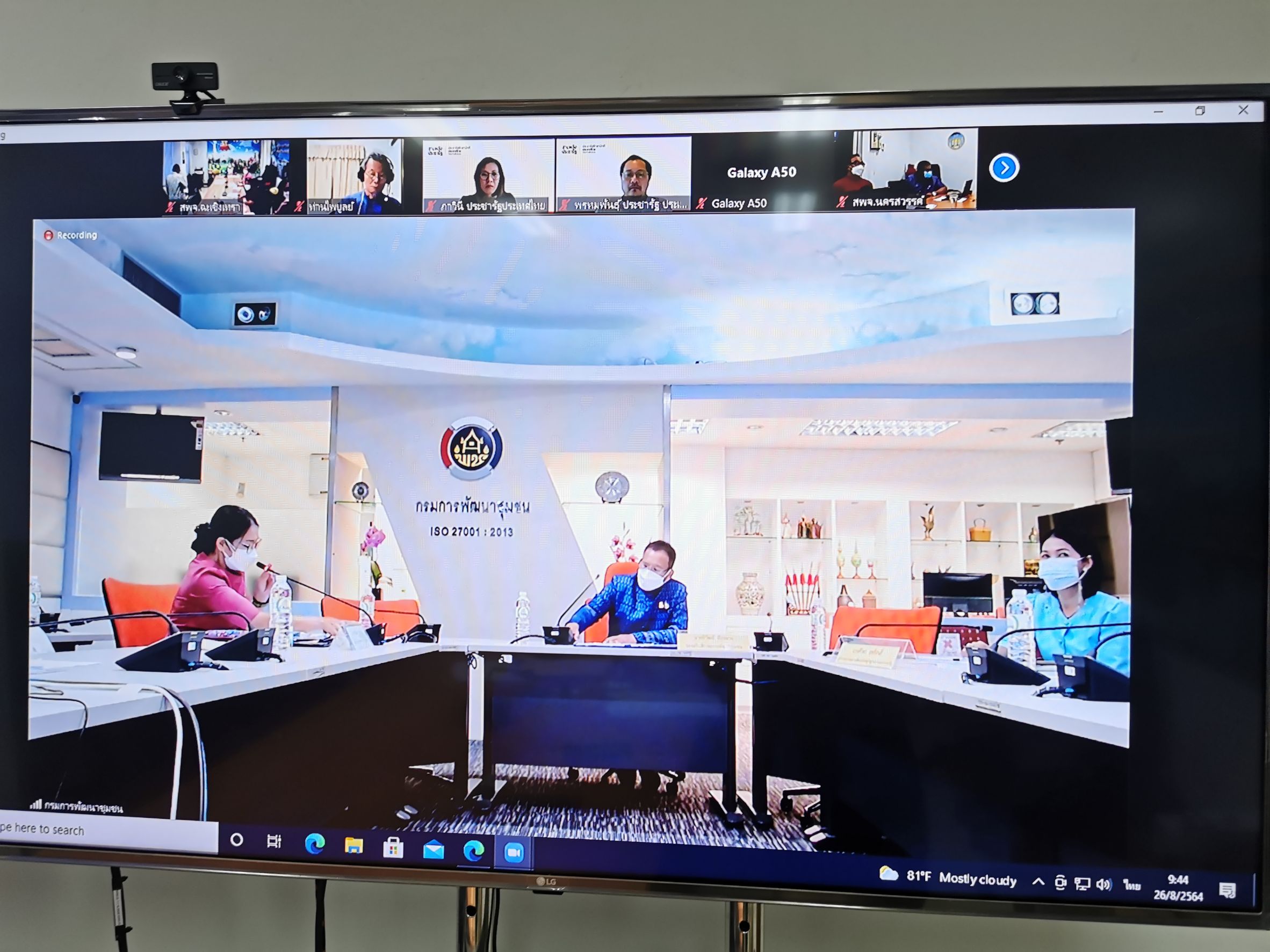 พัฒนาชุมชนจังหวัดฉะเชิงเทรา ร่วมประชุมการขับเคลื่อนการพัฒนาเศรษฐกิจฐานรากและประชารัฐ ด้วยกลไกวิสาหกิจเพื่อสังคม ผ่านระบบ Zoom Cloud Meeting