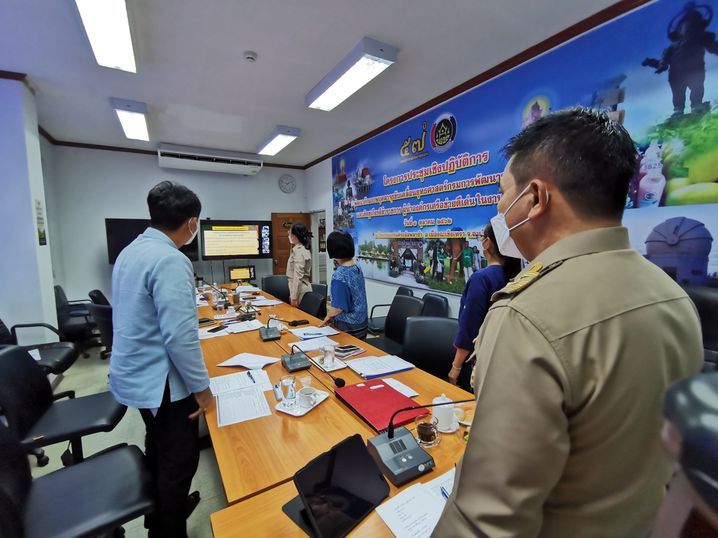 พัฒนาชุมชนจังหวัดฉะเชิงเทรา ประชุมผู้บริหาร นักวิชาการพัฒนาชุมชน และเจ้าหน้าที่พัฒนาชุมชนจังหวัดฉะเชิงเทรา ครั้งที่ 8/2564 ผ่านระบบ Zoom Cloud Meeting