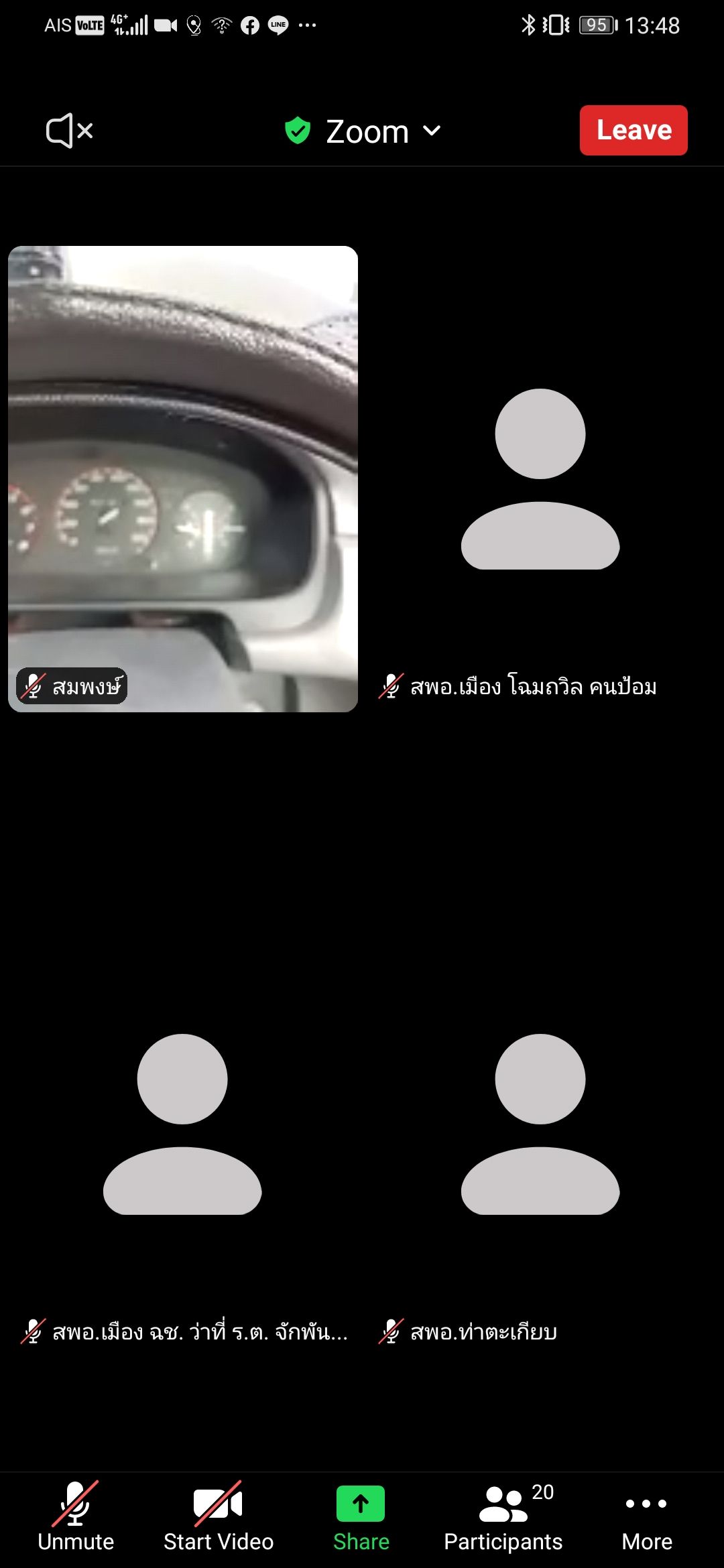 พัฒนาชุมชนจังหวัดฉะเชิงเทรา ประชุมผู้บริหาร นักวิชาการพัฒนาชุมชน และเจ้าหน้าที่พัฒนาชุมชนจังหวัดฉะเชิงเทรา ครั้งที่ 8/2564 ผ่านระบบ Zoom Cloud Meeting