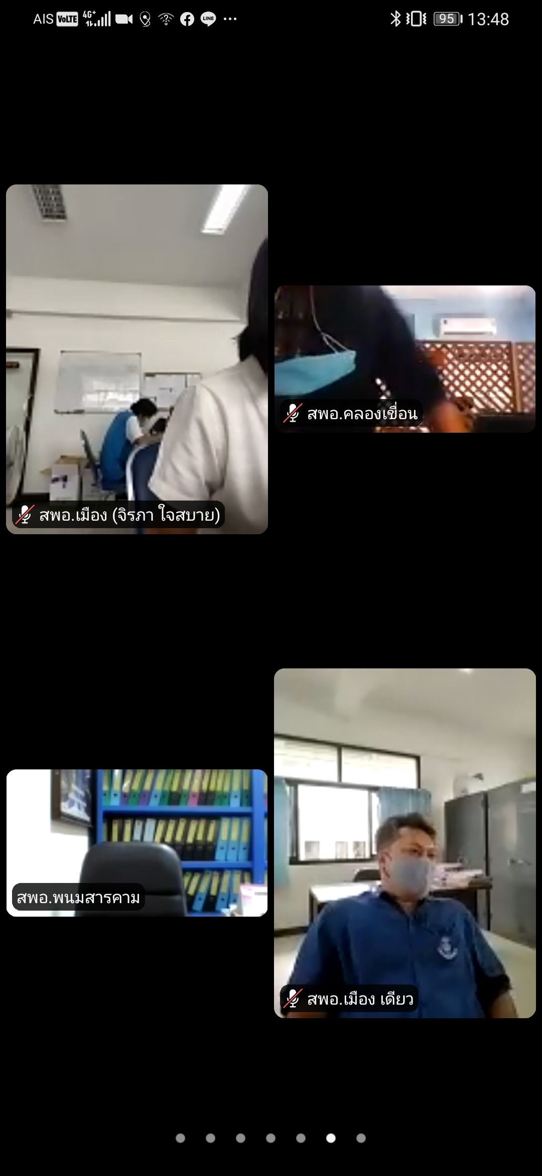 พัฒนาชุมชนจังหวัดฉะเชิงเทรา ประชุมผู้บริหาร นักวิชาการพัฒนาชุมชน และเจ้าหน้าที่พัฒนาชุมชนจังหวัดฉะเชิงเทรา ครั้งที่ 8/2564 ผ่านระบบ Zoom Cloud Meeting