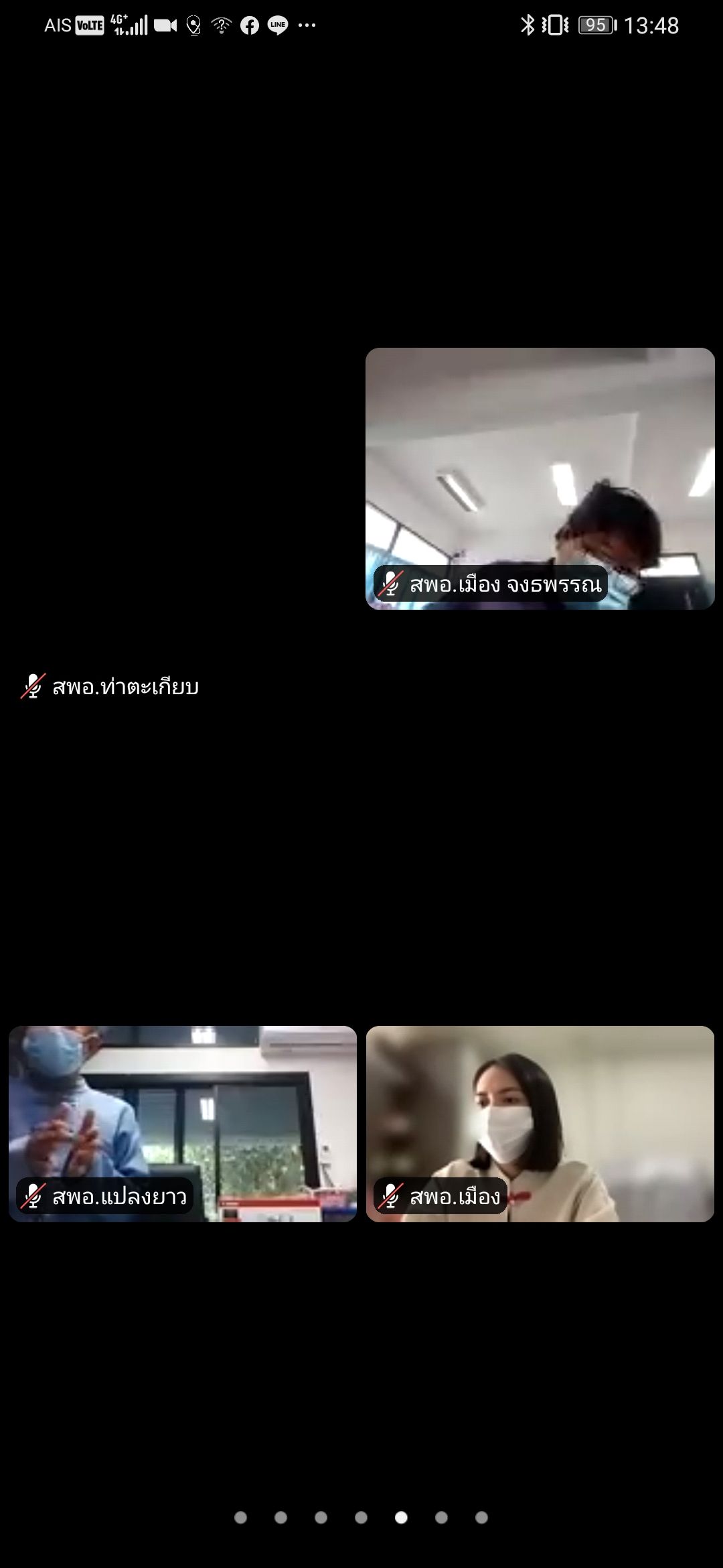 พัฒนาชุมชนจังหวัดฉะเชิงเทรา ประชุมผู้บริหาร นักวิชาการพัฒนาชุมชน และเจ้าหน้าที่พัฒนาชุมชนจังหวัดฉะเชิงเทรา ครั้งที่ 8/2564 ผ่านระบบ Zoom Cloud Meeting