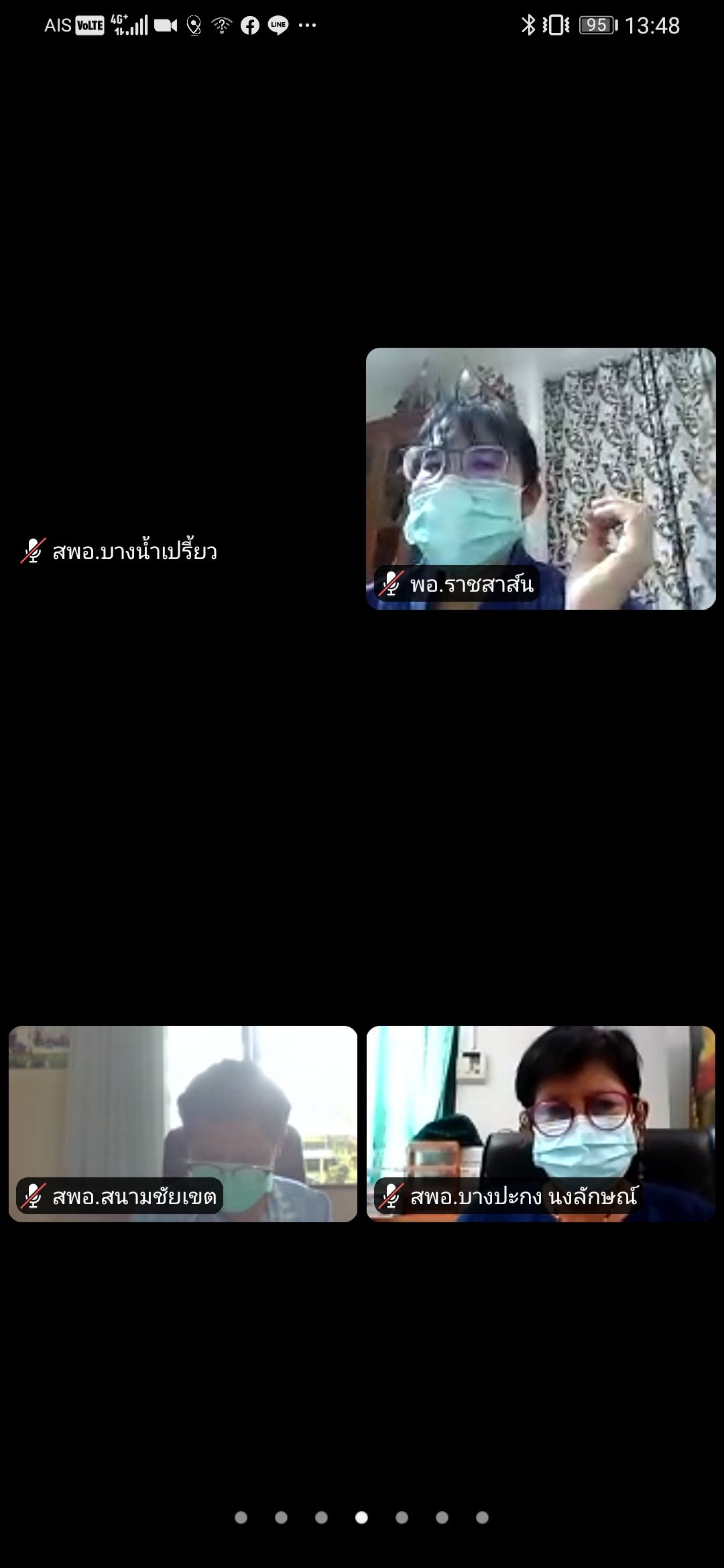 พัฒนาชุมชนจังหวัดฉะเชิงเทรา ประชุมผู้บริหาร นักวิชาการพัฒนาชุมชน และเจ้าหน้าที่พัฒนาชุมชนจังหวัดฉะเชิงเทรา ครั้งที่ 8/2564 ผ่านระบบ Zoom Cloud Meeting