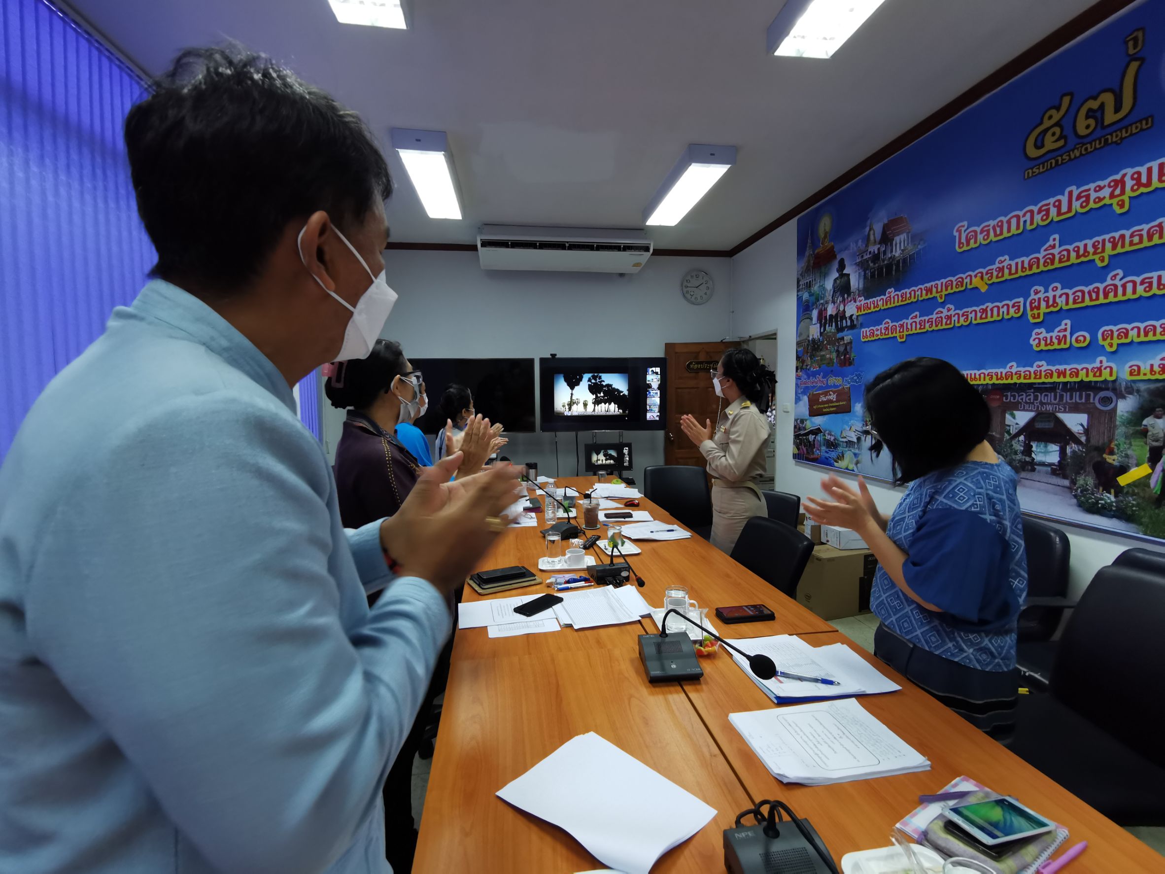 พัฒนาชุมชนจังหวัดฉะเชิงเทรา ประชุมผู้บริหาร นักวิชาการพัฒนาชุมชน และเจ้าหน้าที่พัฒนาชุมชนจังหวัดฉะเชิงเทรา ครั้งที่ 8/2564 ผ่านระบบ Zoom Cloud Meeting