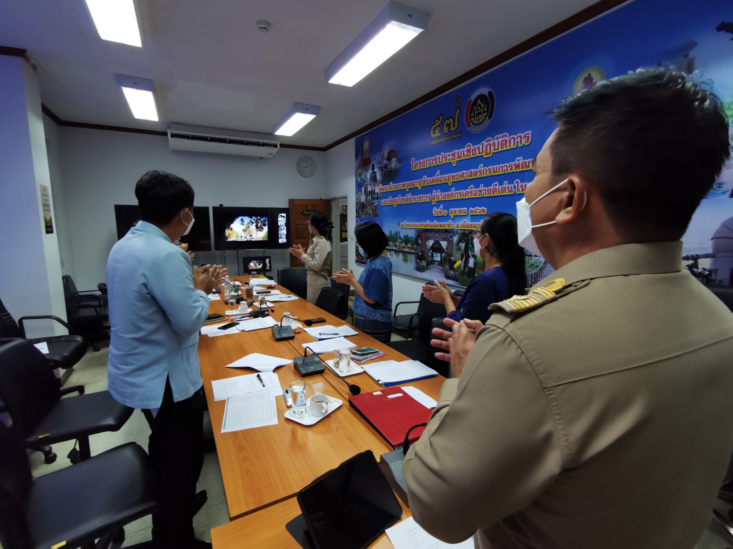 พัฒนาชุมชนจังหวัดฉะเชิงเทรา ประชุมผู้บริหาร นักวิชาการพัฒนาชุมชน และเจ้าหน้าที่พัฒนาชุมชนจังหวัดฉะเชิงเทรา ครั้งที่ 8/2564 ผ่านระบบ Zoom Cloud Meeting