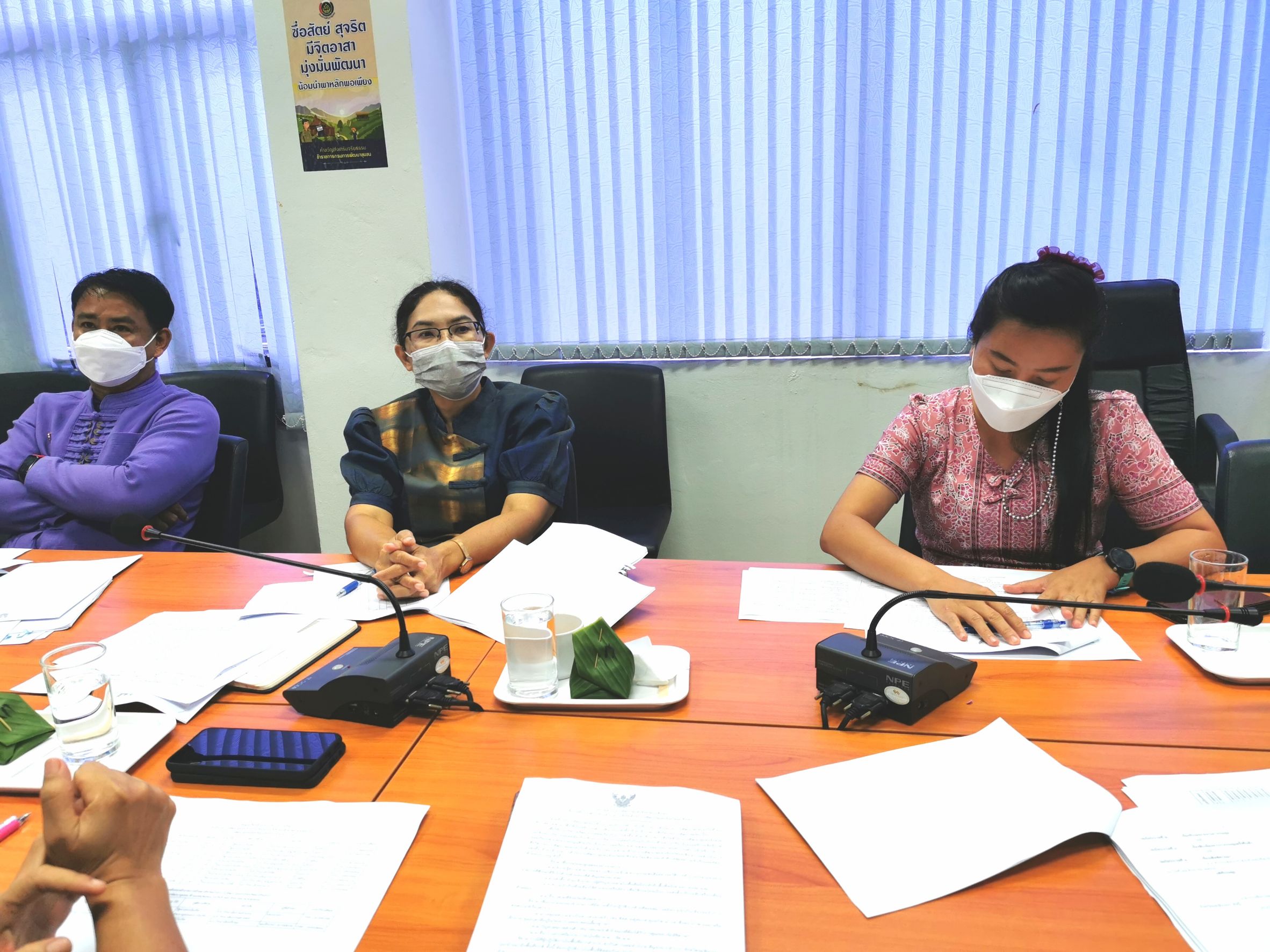 พัฒนาชุมชนจังหวัดฉะเชิงเทรา ประชุมคณะกรรมการบริหารงานบุคคลสำนักงานพัฒนาชุมชนจังหวัดฉะเชิงเทรา