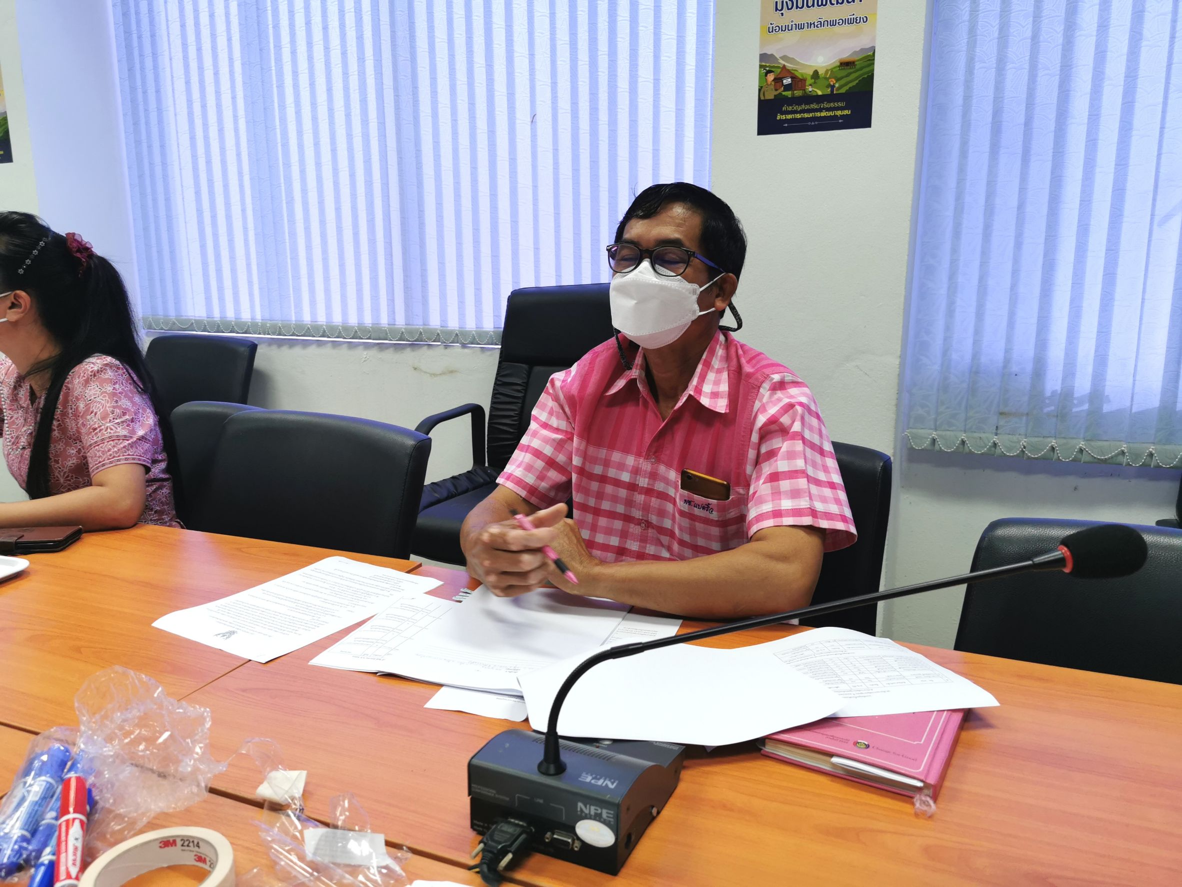 พัฒนาชุมชนจังหวัดฉะเชิงเทรา ประชุมคณะกรรมการบริหารงานบุคคลสำนักงานพัฒนาชุมชนจังหวัดฉะเชิงเทรา