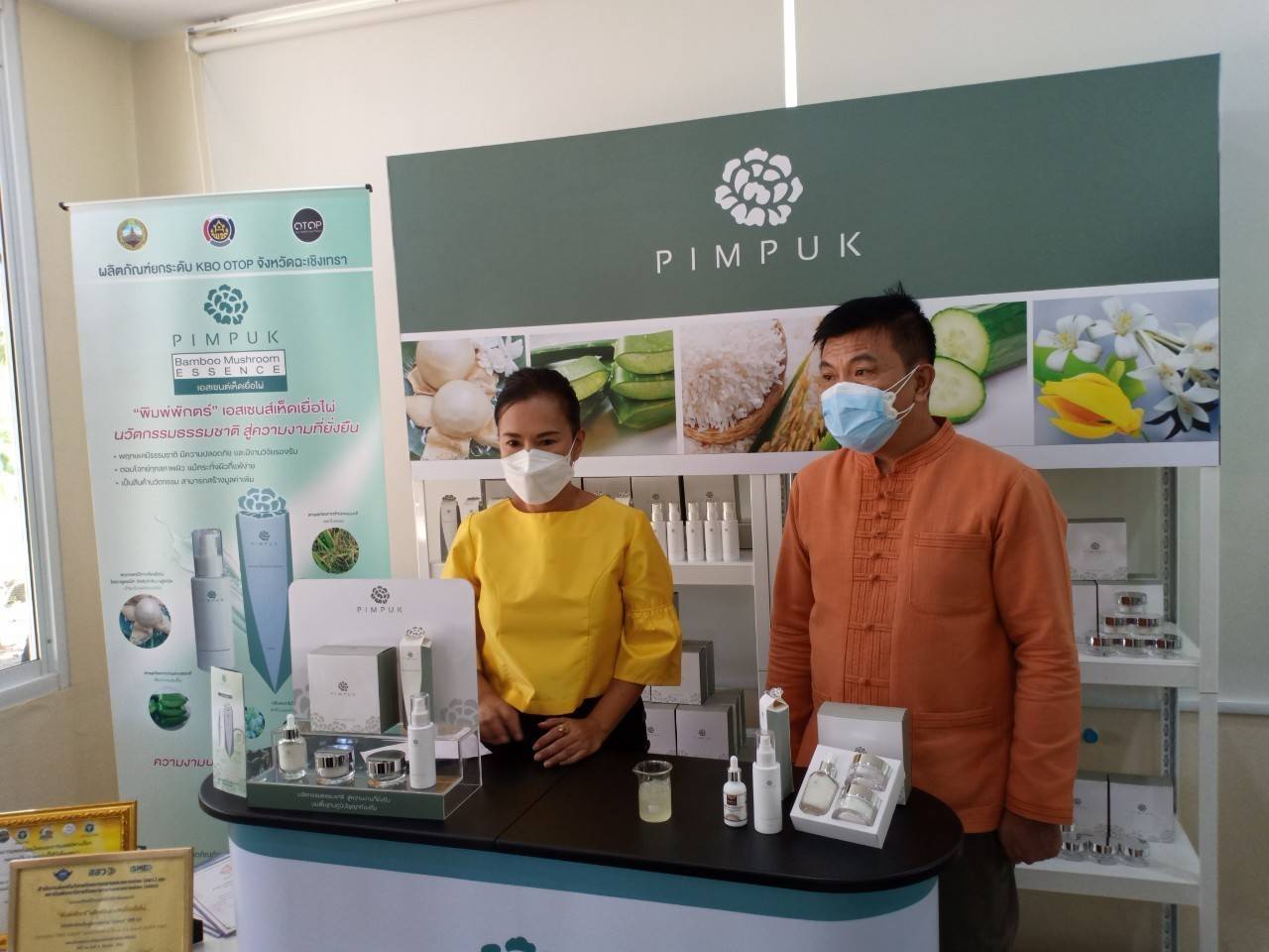 พัฒนาชุมชนจังหวัดฉะเชิงเทรา ประกวดและเผยแพร่ผลการดำเนินงานเครือข่ายองค์องความรู้ (Knowledge-Based OTOP) จังหวัด ประจำปี 2564 ภาคกลาง 18 จังหวัด ผ่านระบบออนไลน์ (Zoom Cloud Meeting)