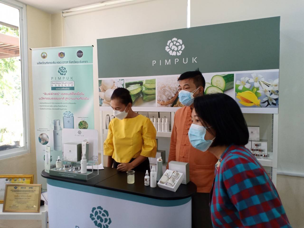 พัฒนาชุมชนจังหวัดฉะเชิงเทรา ประกวดและเผยแพร่ผลการดำเนินงานเครือข่ายองค์องความรู้ (Knowledge-Based OTOP) จังหวัด ประจำปี 2564 ภาคกลาง 18 จังหวัด ผ่านระบบออนไลน์ (Zoom Cloud Meeting)