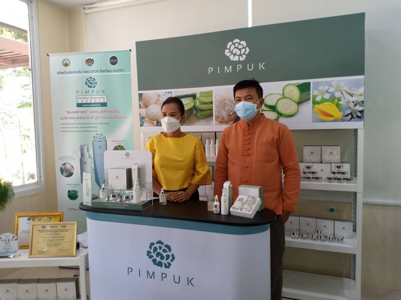 พัฒนาชุมชนจังหวัดฉะเชิงเทรา ประกวดและเผยแพร่ผลการดำเนินงานเครือข่ายองค์องความรู้ (Knowledge-Based OTOP) จังหวัด ประจำปี 2564 ภาคกลาง 18 จังหวัด ผ่านระบบออนไลน์ (Zoom Cloud Meeting)