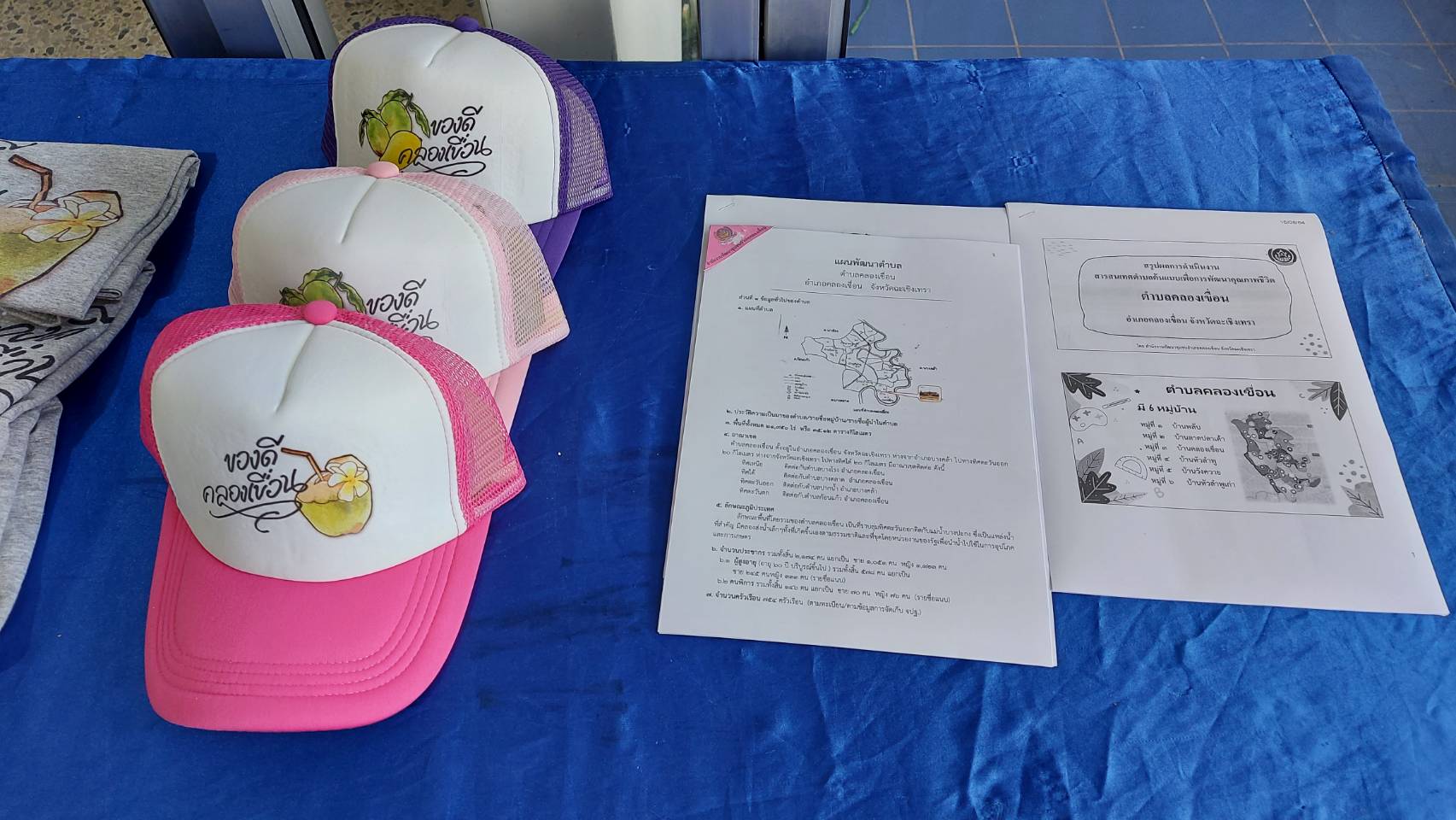 พัฒนาชุมชนจังหวัดฉะเชิงเทรา  ร่วมกิจกรรมการประกวดการจัดทำสารสนเทศตำบลต้นแบบเพื่อการพัฒนาคุณภาพชีวิต ระดับเขตตรวจราชการ ประจำปี 2564 ผ่านระบบออนไลน์ (Zoom Cloud Meeting)