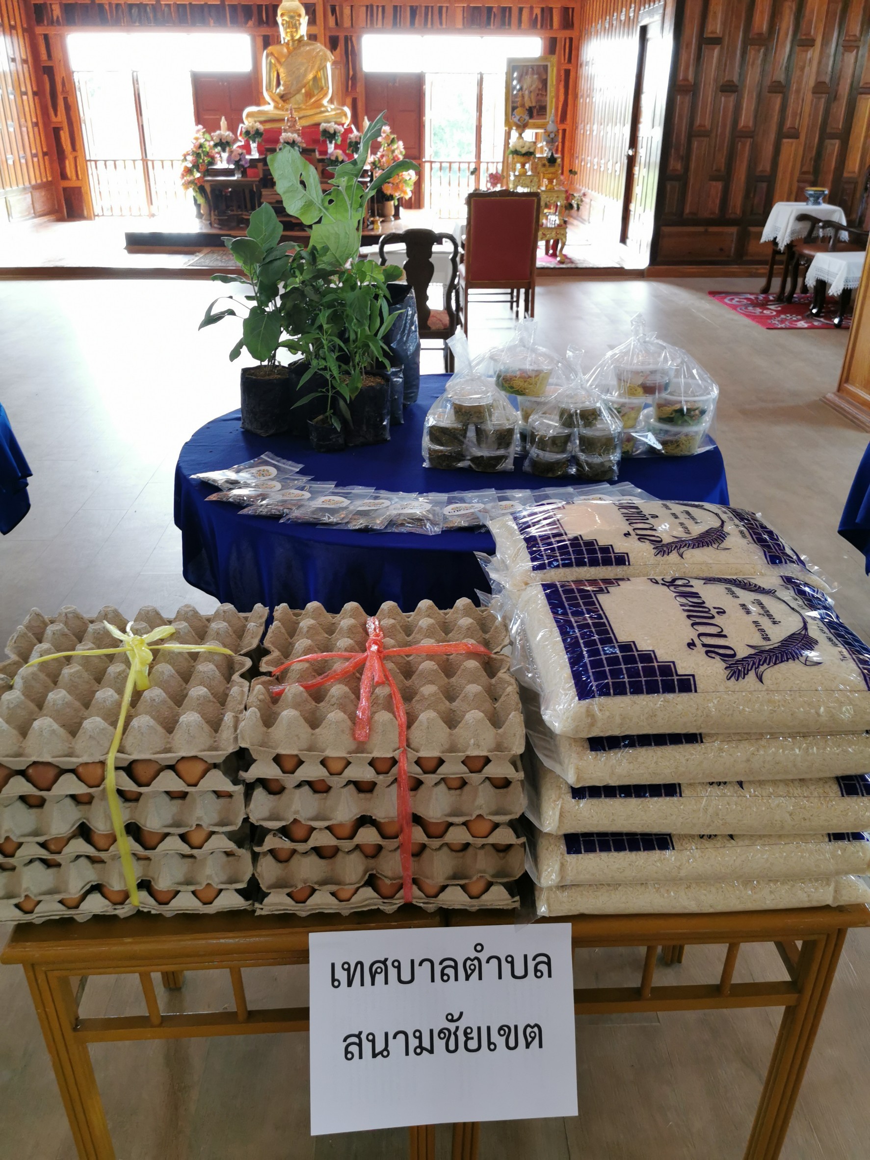 ฉะเชิงเทรา สร้างสุขชุมชน มอบข้าวสาร ไข่ไก่ เมล็ดพันธุ์ผัก และต้นกล้าผักสวนครัว