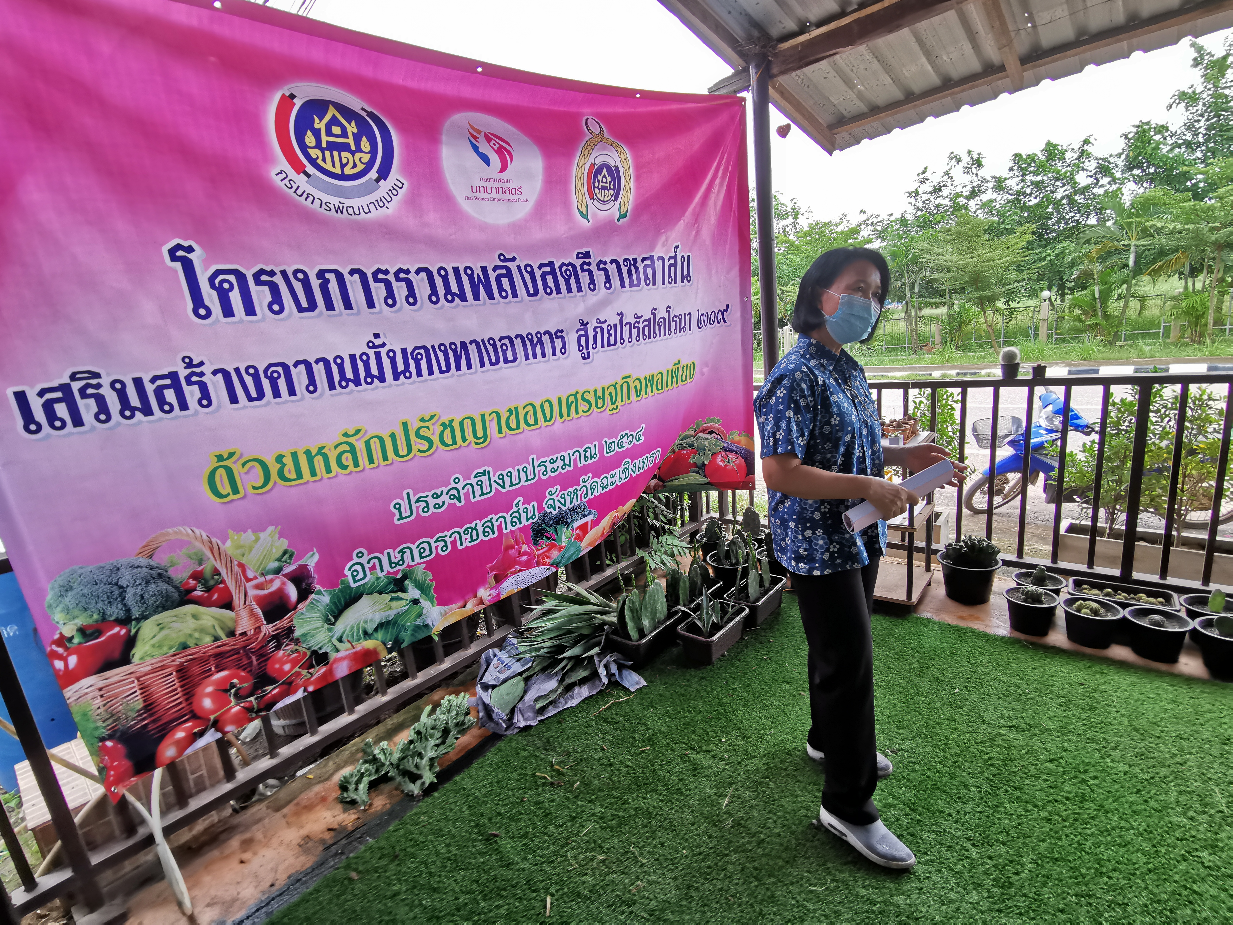 พัฒนาชุมชนจังหวัดฉะเชิงเทรา สนับสนุนการดำเนินโครงการรวมพลังสตรีราชสาส์นเสริมสร้างความมั่นคงทางอาหาร สู้ภัยไวรัสโคโรนา 2019 ระหว่างวันที่ 28 – 29 สิงหาคม 2564