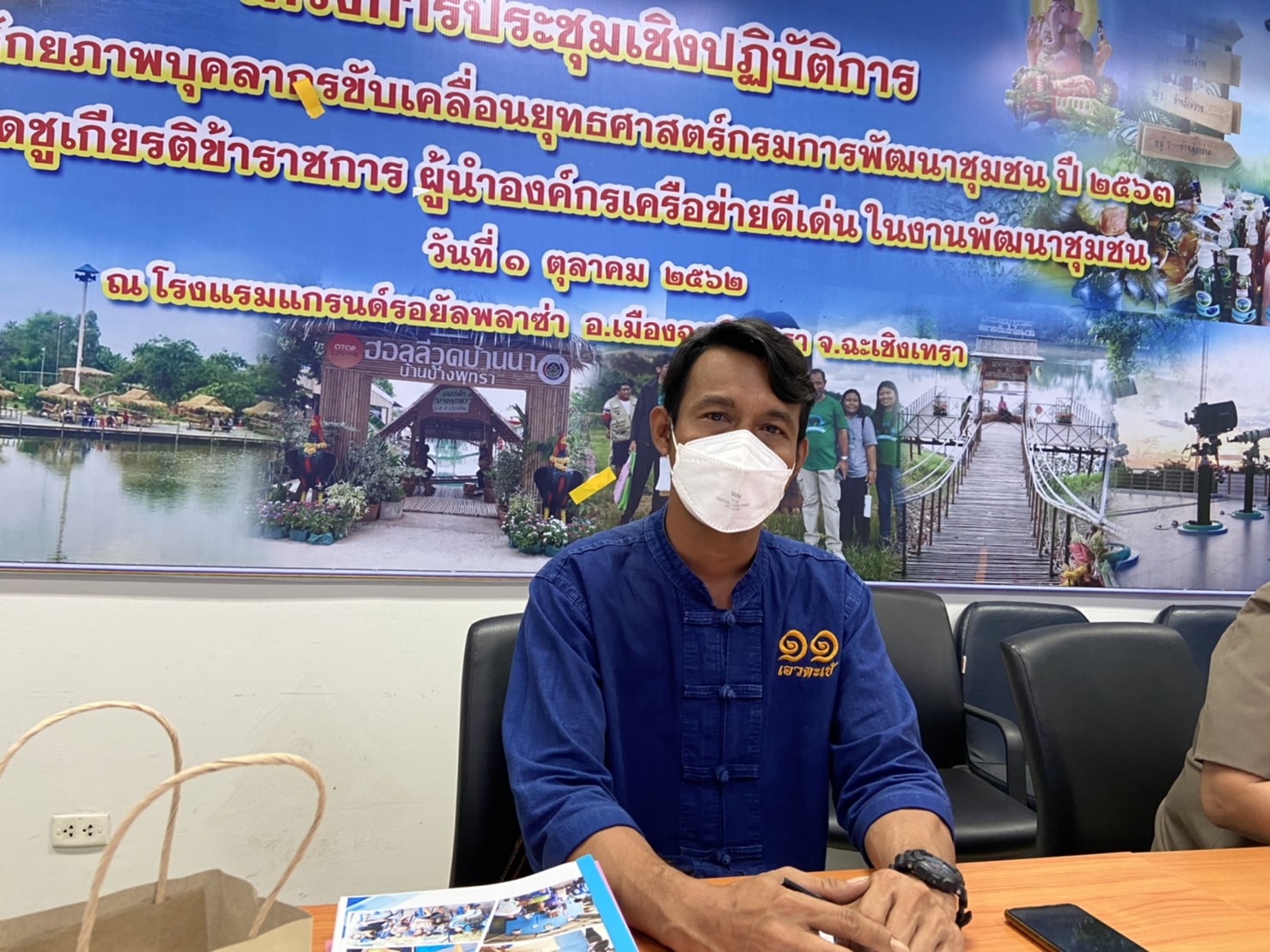 ฉะเชิงเทรา ขับเคลื่อนกองทุนแม่ของแผ่นดิน เพื่อสำนึกในพระมหากรุณาธิคุณของสมเด็จพระนางเจ้าสิริกิติ์พระบรมราชินีนาถ พระบรมราชชนนีพันปีหลวง