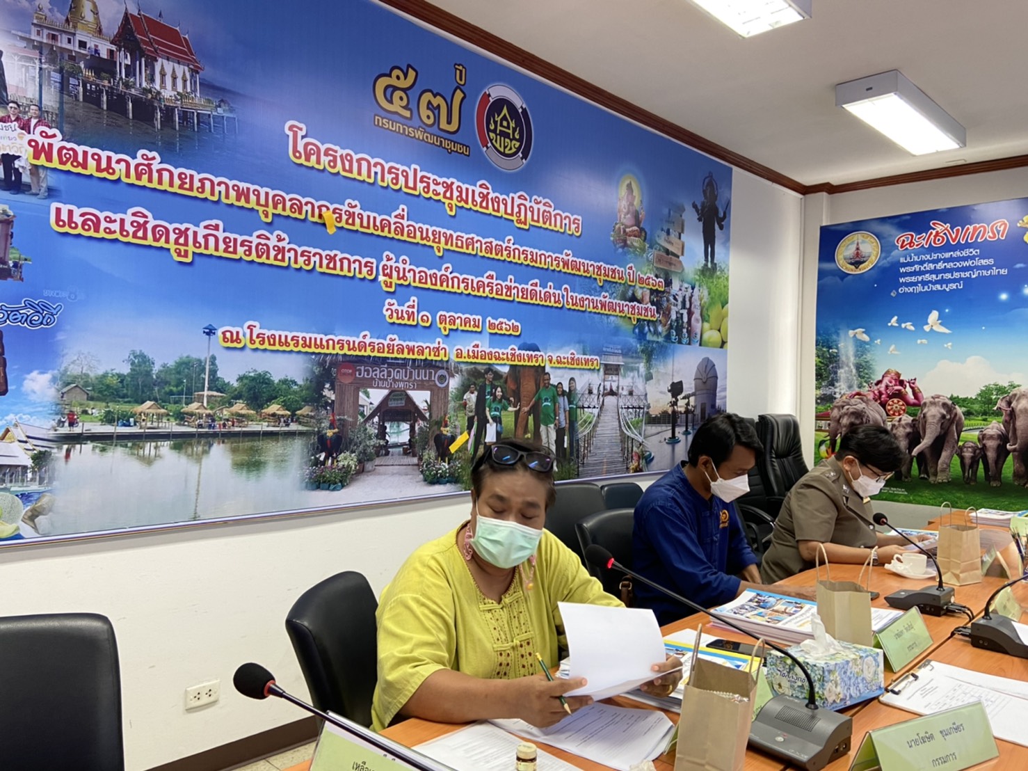 ฉะเชิงเทรา ขับเคลื่อนกองทุนแม่ของแผ่นดิน เพื่อสำนึกในพระมหากรุณาธิคุณของสมเด็จพระนางเจ้าสิริกิติ์พระบรมราชินีนาถ พระบรมราชชนนีพันปีหลวง