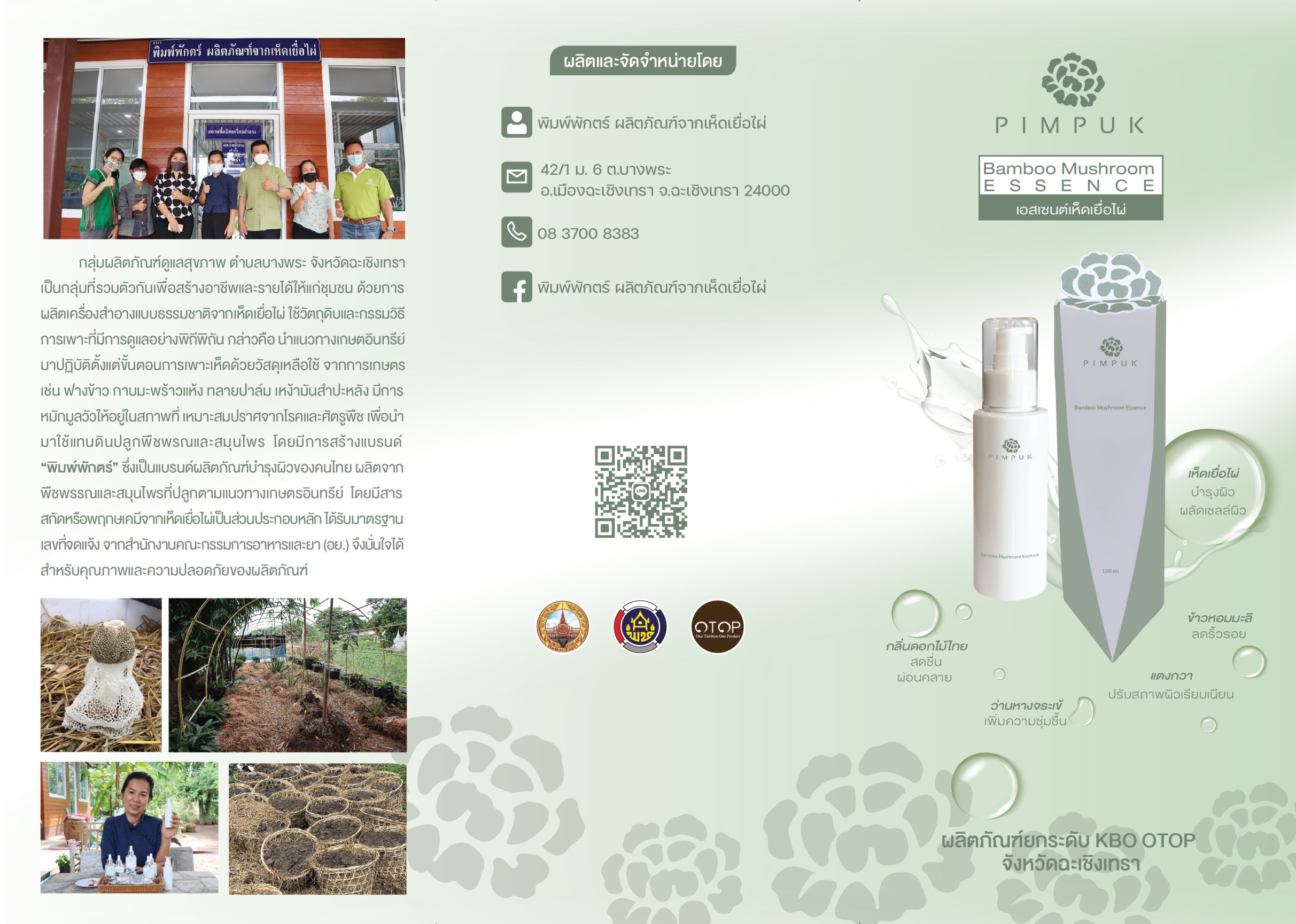 พัฒนาชุมชนจังหวัดฉะเชิงเทรา ประกวดและเผยแพร่ผลการดำเนินงานเครือข่ายองค์องความรู้ (Knowledge-Based OTOP) จังหวัด ประจำปี 2564 ภาคกลาง 18 จังหวัด ผ่านระบบออนไลน์ (Zoom Cloud Meeting)