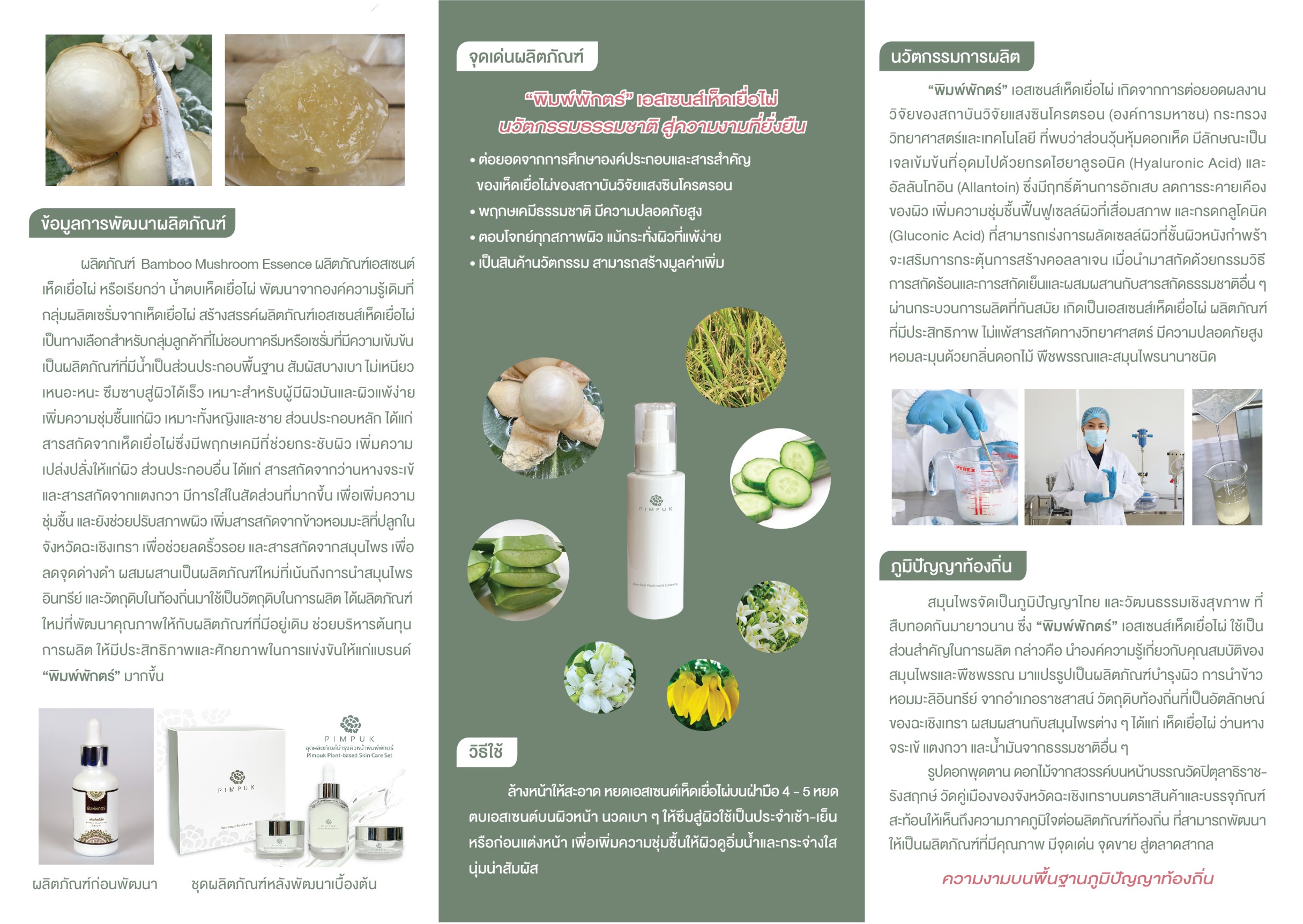 พัฒนาชุมชนจังหวัดฉะเชิงเทรา ประกวดและเผยแพร่ผลการดำเนินงานเครือข่ายองค์องความรู้ (Knowledge-Based OTOP) จังหวัด ประจำปี 2564 ภาคกลาง 18 จังหวัด ผ่านระบบออนไลน์ (Zoom Cloud Meeting)