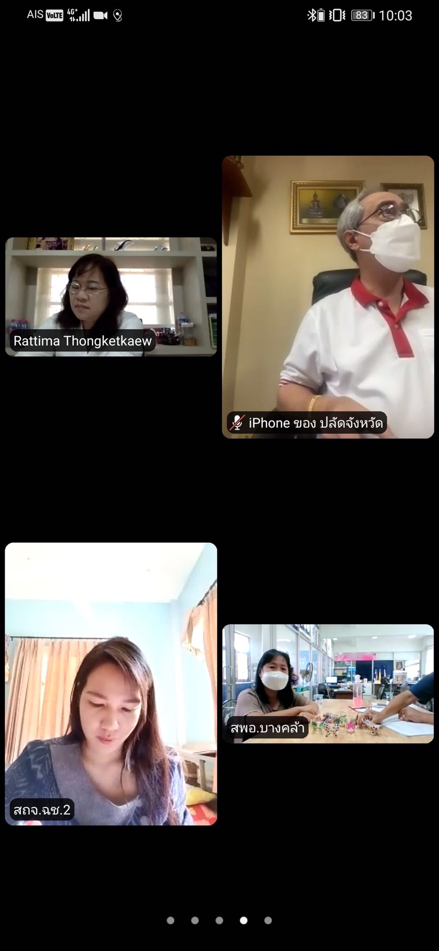 พัฒนาชุมชนจังหวัดฉะเชิงเทรา ประชุมคณะอนุกรรมการบริหารกองทุนพัฒนาบทบาทสตรีระดับจังหวัด ครั้งที่ 8/2564 ผ่านระบบ zoom Cloud Meetings