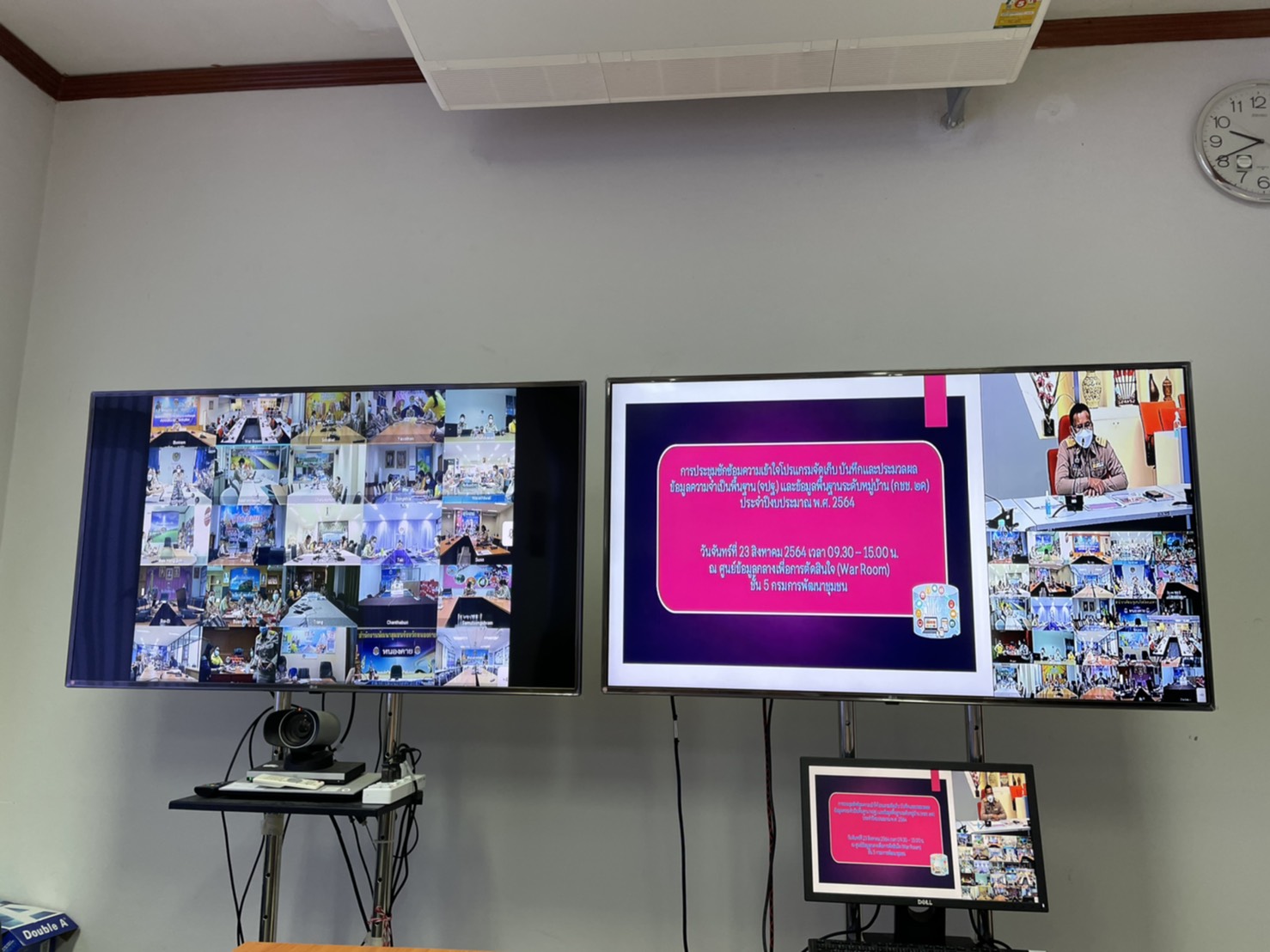 พัฒนาชุมชนจังหวัดฉะเชิงเทรา ร่วมประชุมเตรียมความพร้อมการบริหารการจัดเก็บข้อมูล จปฐ. และ ข้อมูล กชช. 2ค. ผ่านระบบ Video Conference