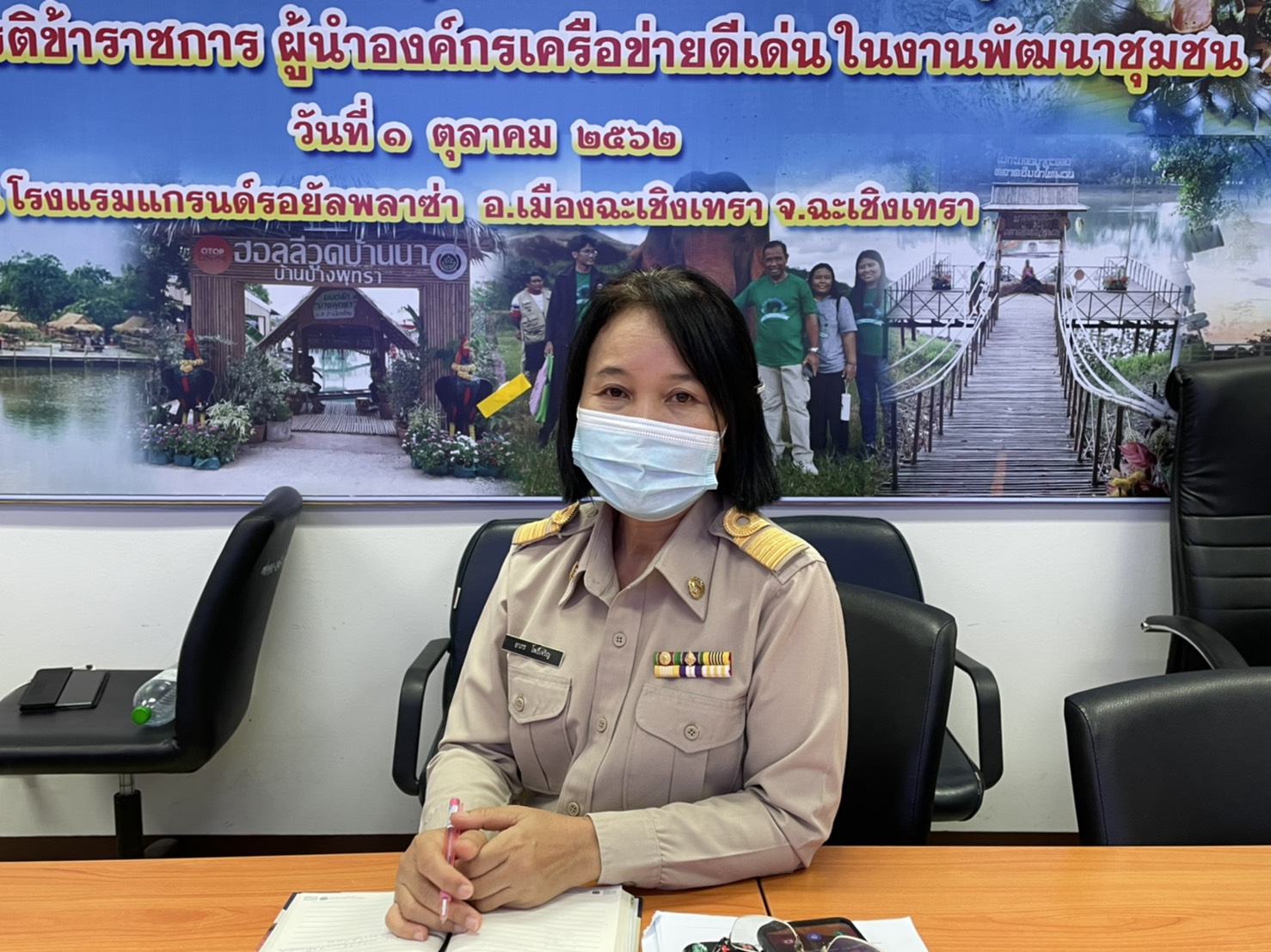 พัฒนาชุมชนจังหวัดฉะเชิงเทรา ร่วมประชุมเตรียมความพร้อมการบริหารการจัดเก็บข้อมูล จปฐ. และ ข้อมูล กชช. 2ค. ผ่านระบบ Video Conference