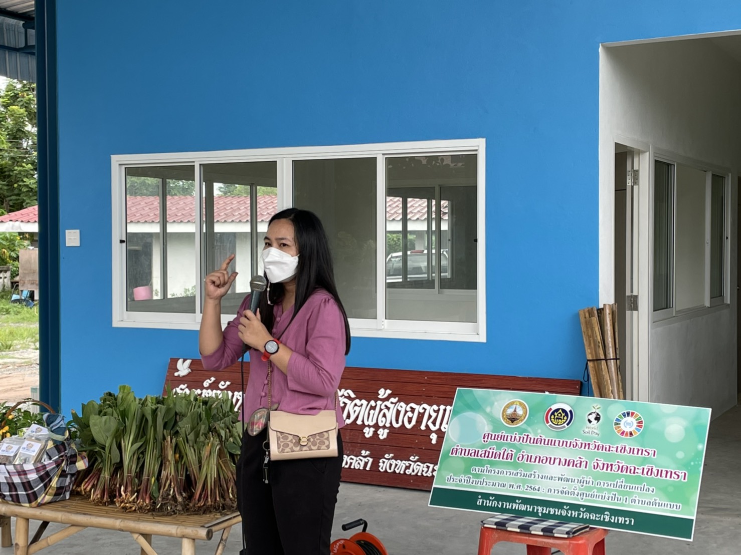 พัฒนาชุมชนจังหวัดฉะเชิงเทรา เสริมพลังผู้นำการเปลี่ยนแปลง จัดตั้งศูนย์แบ่งปัน 1 ตำบลต้นแบบ