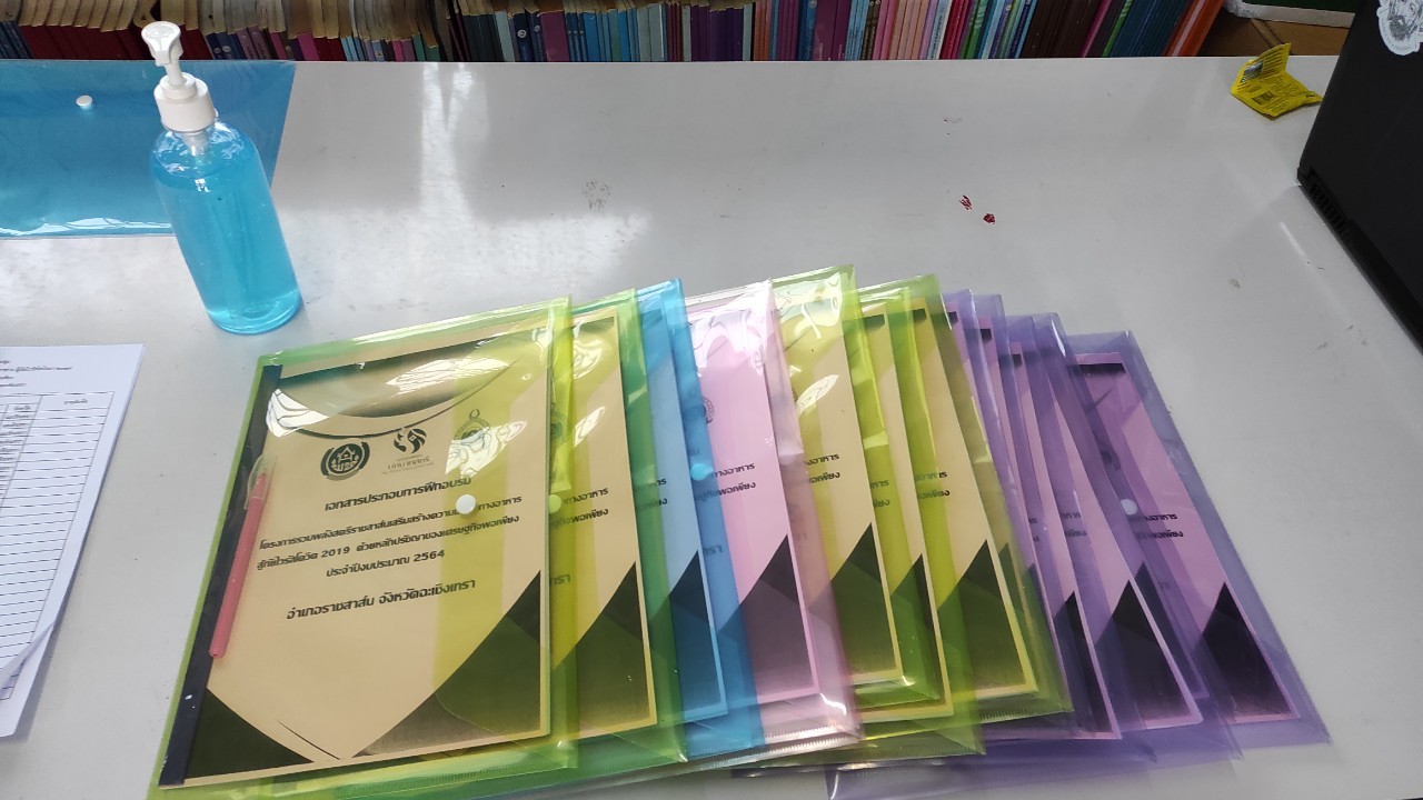 พัฒนาชุมชนจังหวัดฉะเชิงเทรา สนับสนุนการดำเนินโครงการรวมพลังสตรีราชสาส์นเสริมสร้างความมั่นคงทางอาหาร สู้ภัยไวรัสโคโรนา 2019 ระหว่างวันที่ 28 – 29 สิงหาคม 2564