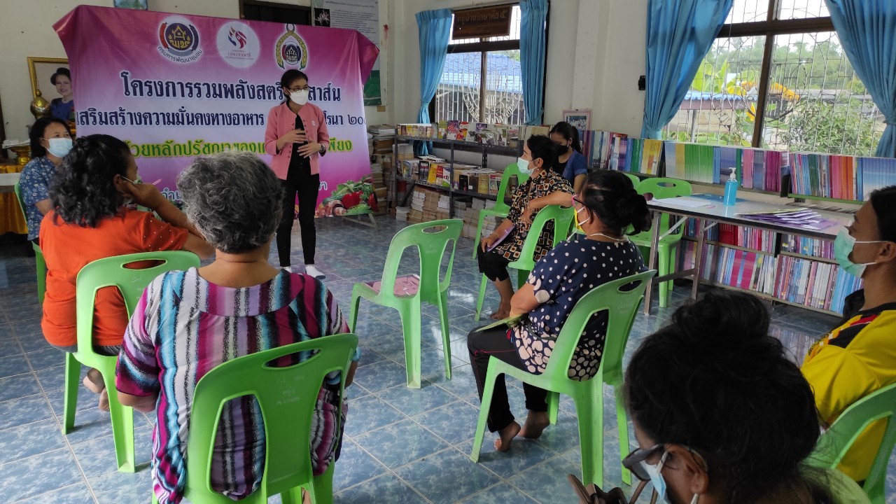 พัฒนาชุมชนจังหวัดฉะเชิงเทรา สนับสนุนการดำเนินโครงการรวมพลังสตรีราชสาส์นเสริมสร้างความมั่นคงทางอาหาร สู้ภัยไวรัสโคโรนา 2019 ระหว่างวันที่ 28 – 29 สิงหาคม 2564