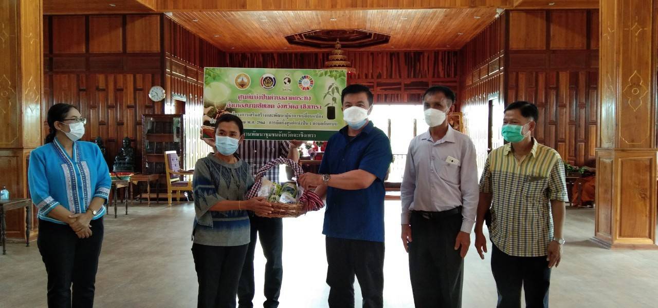 พช. แปดริ้วรวมใจ ร่วมปลูกสมุนไพรต้านภัยโควิด – 19
