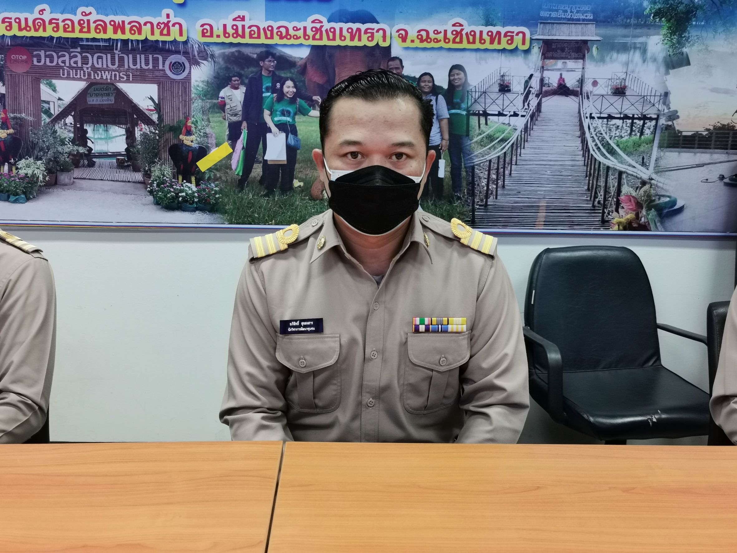 พัฒนาชุมชนจังหวัดฉะเชิงเทรา รับรายงานตัวข้าราชการพลเรือนสามัญ ตำแหน่งนักวิชาการพัฒนาชุมชนปฏิบัติการ ทดลองปฏิบัติหน้าที่ราชการ ในตำแหน่งที่ได้รับบรรจุ แต่งตั้ง และข้าราชการที่ย้ายมาดำรงตำแหน่ง