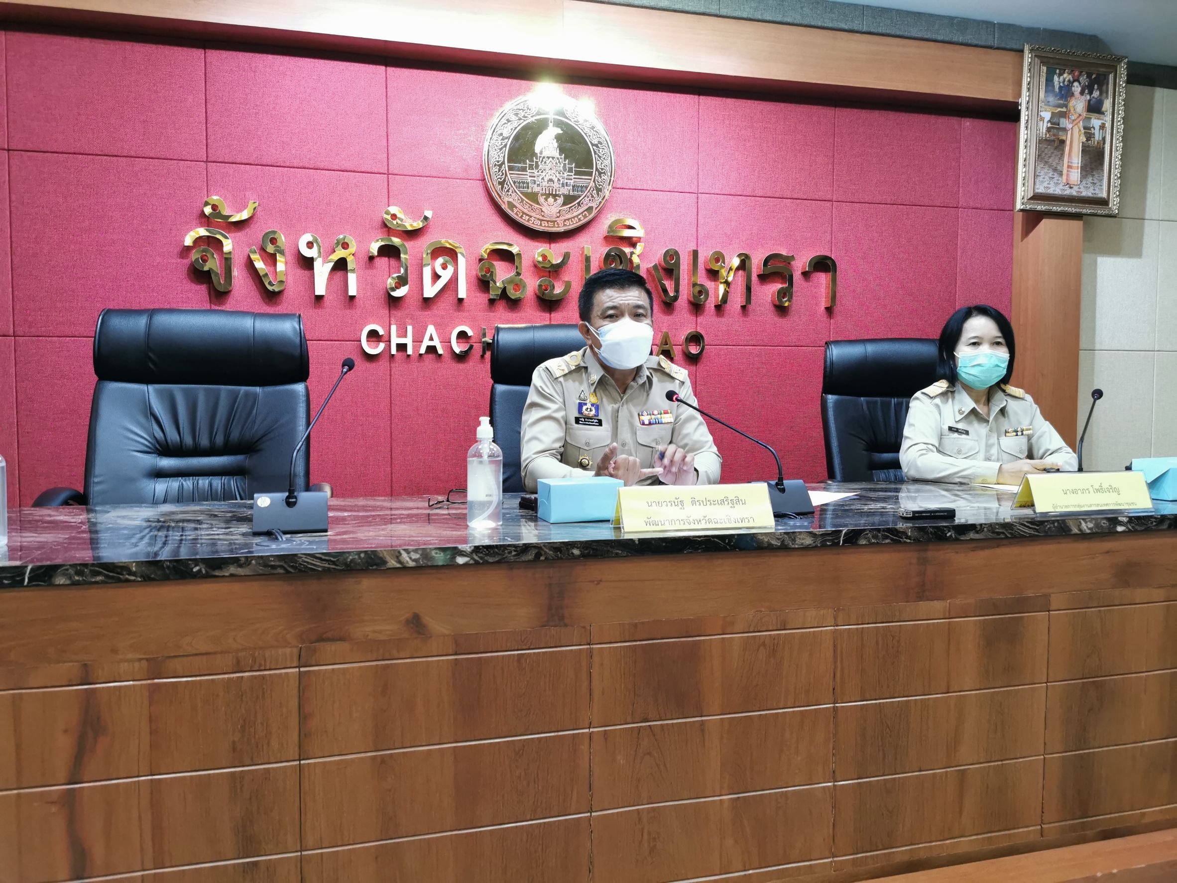 พัฒนาชุมชนจังหวัดฉะเชิงเทรา จัดประชุมผู้แทน กพสอ. เพื่อสรรหาสตรีที่ทำประโยชน์ในด้านการพัฒนาสตรี