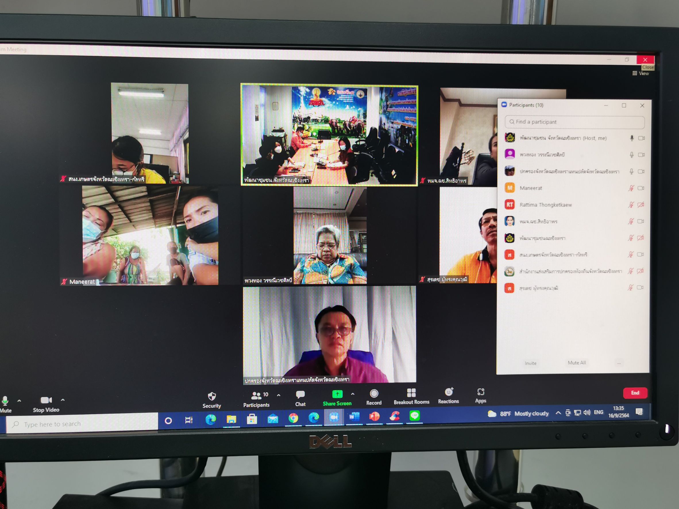 พัฒนาชุมชนจังหวัดฉะเชิงเทรา ประชุมคณะอนุกรรมการบริหารกองทุนพัฒนาบทบาทสตรีระดับจังหวัด จังหวัดฉะเชิงเทรา ครั้งที่ 9/2564 ผ่านระบบออนไลน์ Zoom Cloud Meetings
