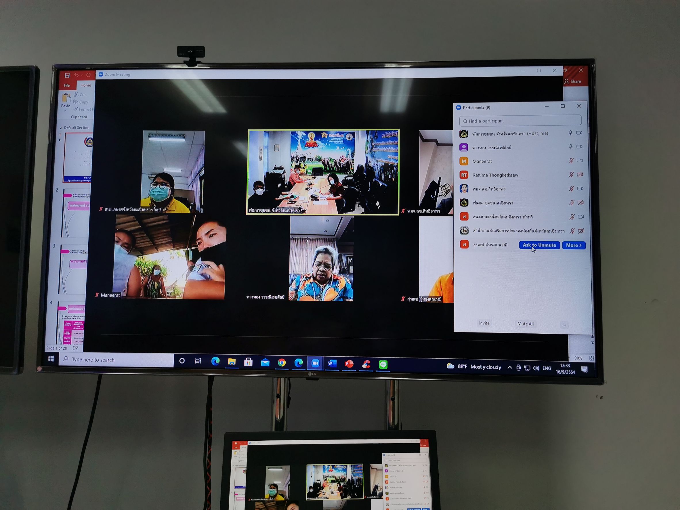 พัฒนาชุมชนจังหวัดฉะเชิงเทรา ประชุมคณะอนุกรรมการบริหารกองทุนพัฒนาบทบาทสตรีระดับจังหวัด จังหวัดฉะเชิงเทรา ครั้งที่ 9/2564 ผ่านระบบออนไลน์ Zoom Cloud Meetings