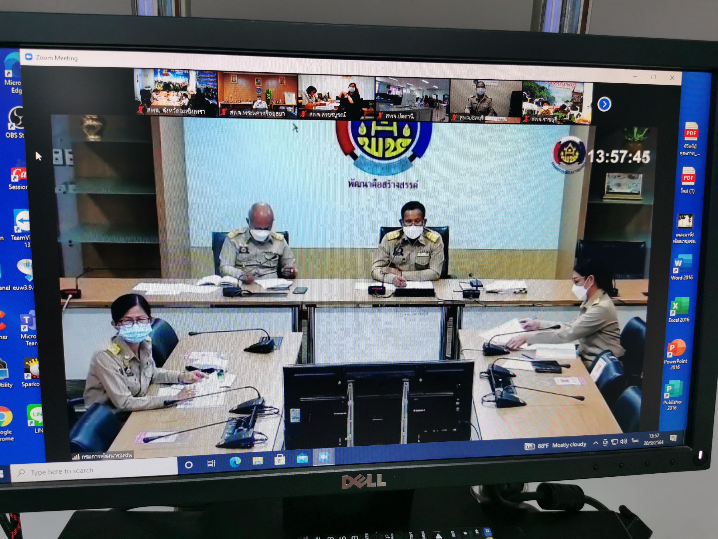 พัฒนาชุมชนจังหวัดฉะเชิงเทรา ร่วมประชุมโครงการพัฒนาพื้นที่่ต้นแบบการพัฒนาคุณภาพชีวิตตามหลักทฤษฎีใหม่ประยุกต์สู่ “โคก หนอง นา โมเดล” ผ่านระบบ Zoom Could Meeting