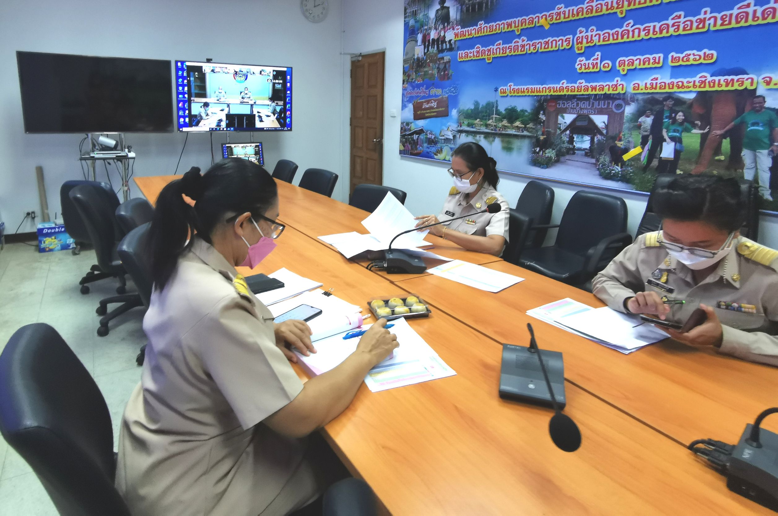 พัฒนาชุมชนจังหวัดฉะเชิงเทรา ร่วมประชุมโครงการพัฒนาพื้นที่่ต้นแบบการพัฒนาคุณภาพชีวิตตามหลักทฤษฎีใหม่ประยุกต์สู่ “โคก หนอง นา โมเดล” ผ่านระบบ Zoom Could Meeting