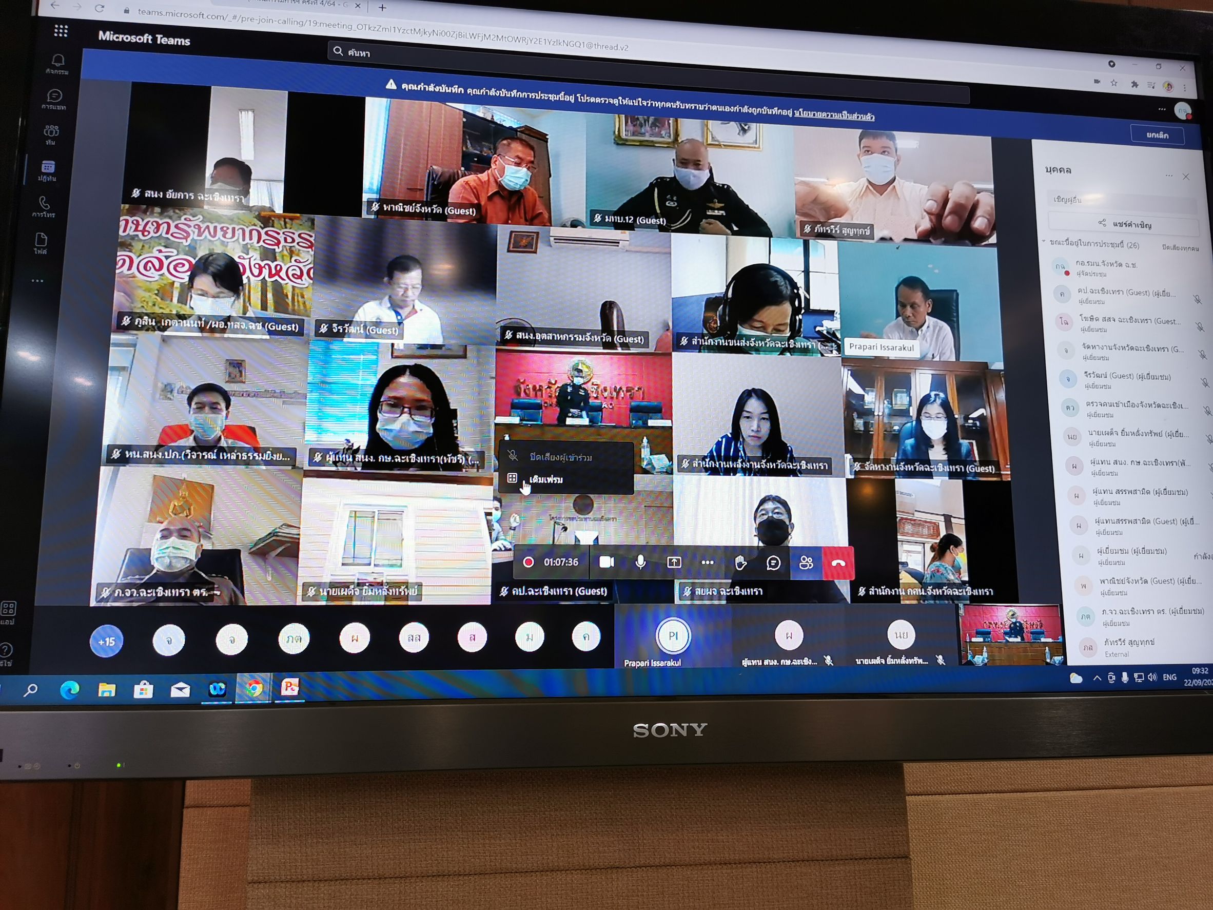 พัฒนาชุมชนจังหวัดฉะเชิงเทรา ร่วมประชุมคณะกรรมการอำนวยการรักษาความมั่นคงภายในจังหวัดฉะเชิงเทรา ครั้งที่ 4/2564